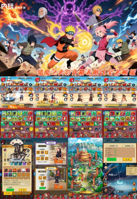 《猎魔》火影开箱98元GM定制版-梦想手游网