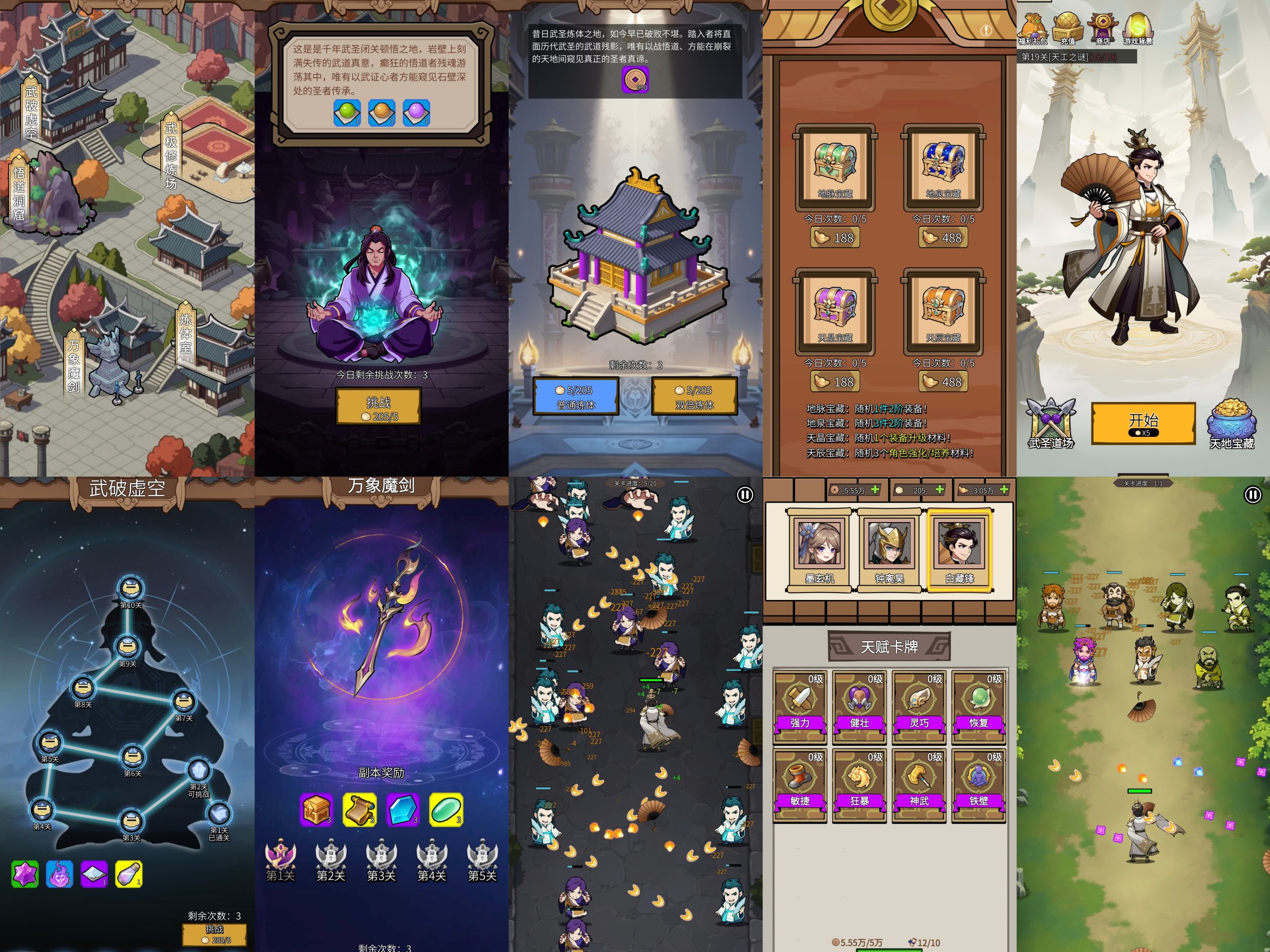 【明月剑】无限内购 类似开炮割草玩法-梦想手游网