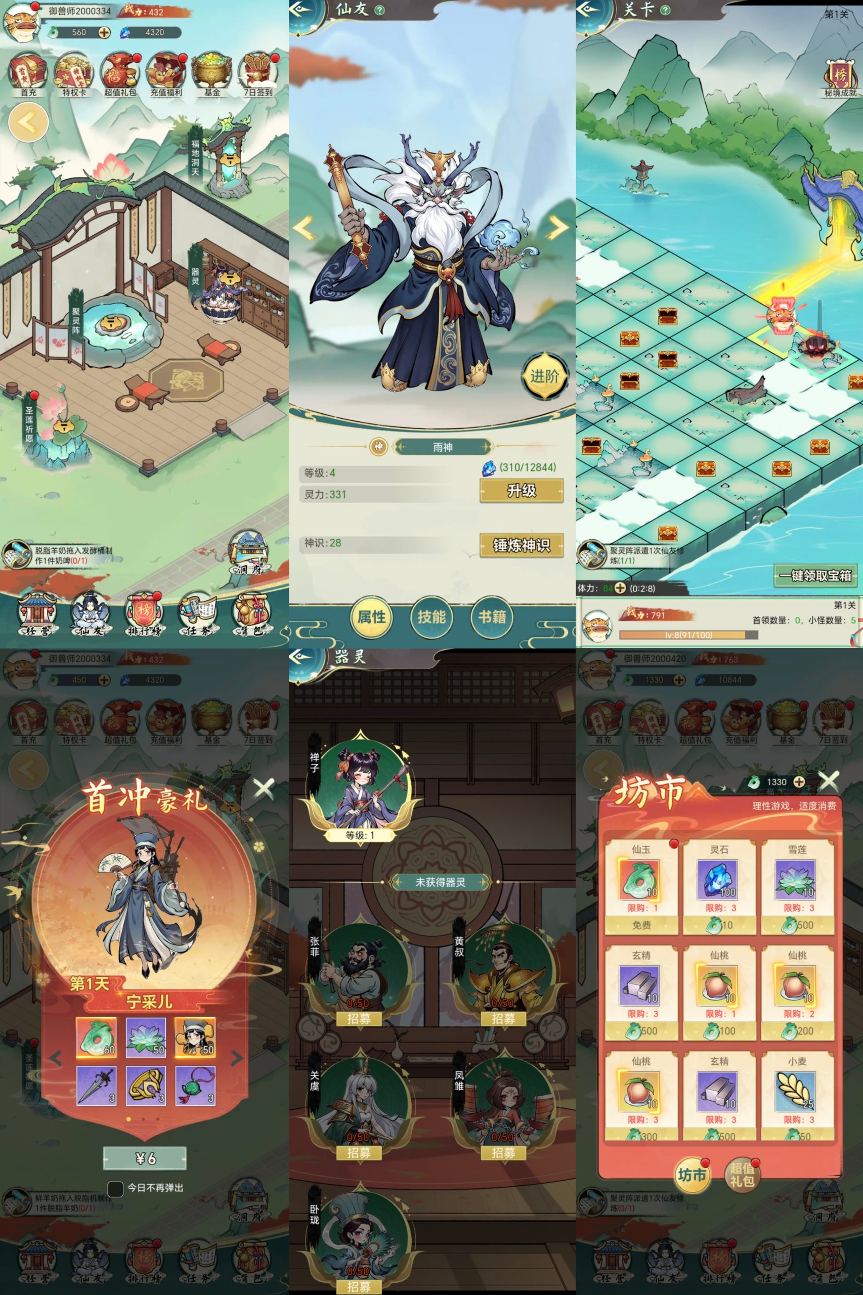 【本座今天很忙】无限内购-梦想手游网