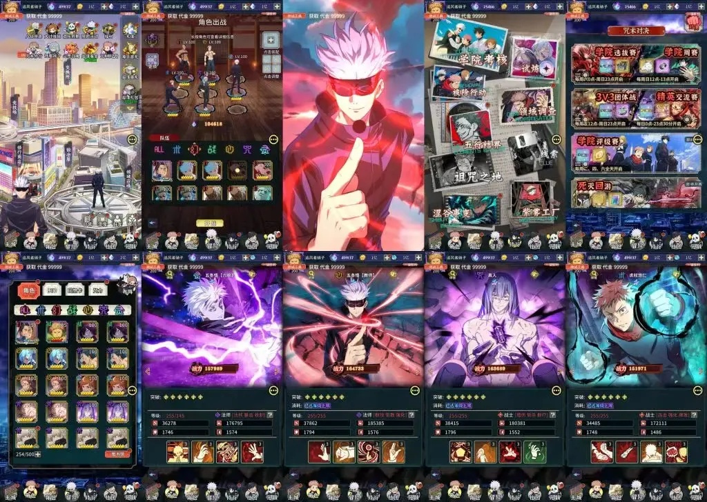 【咒术回战】无限内购-梦想手游网