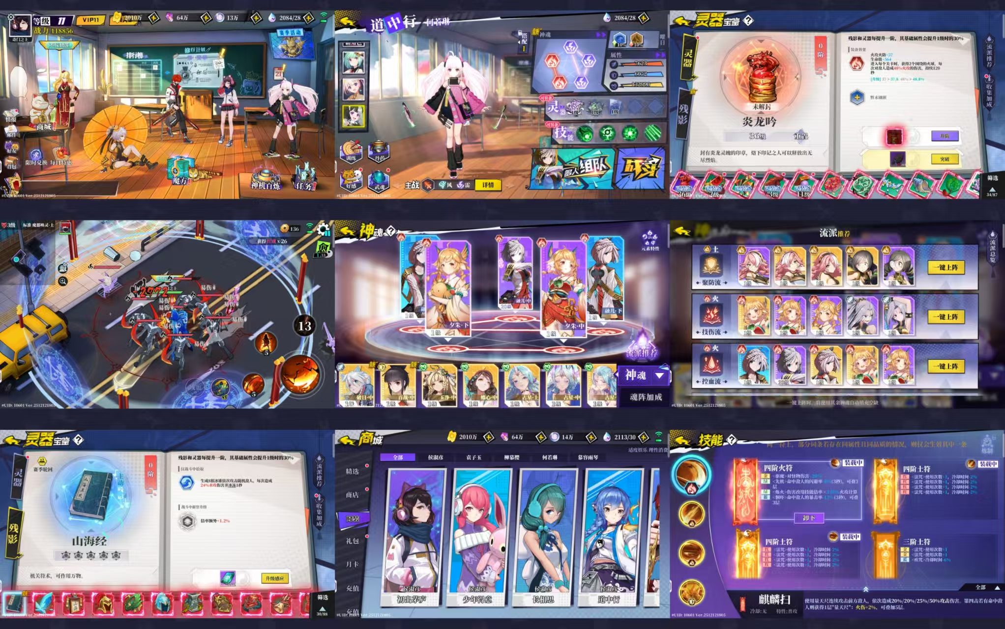 【奇门之上】无限内购-梦想手游网