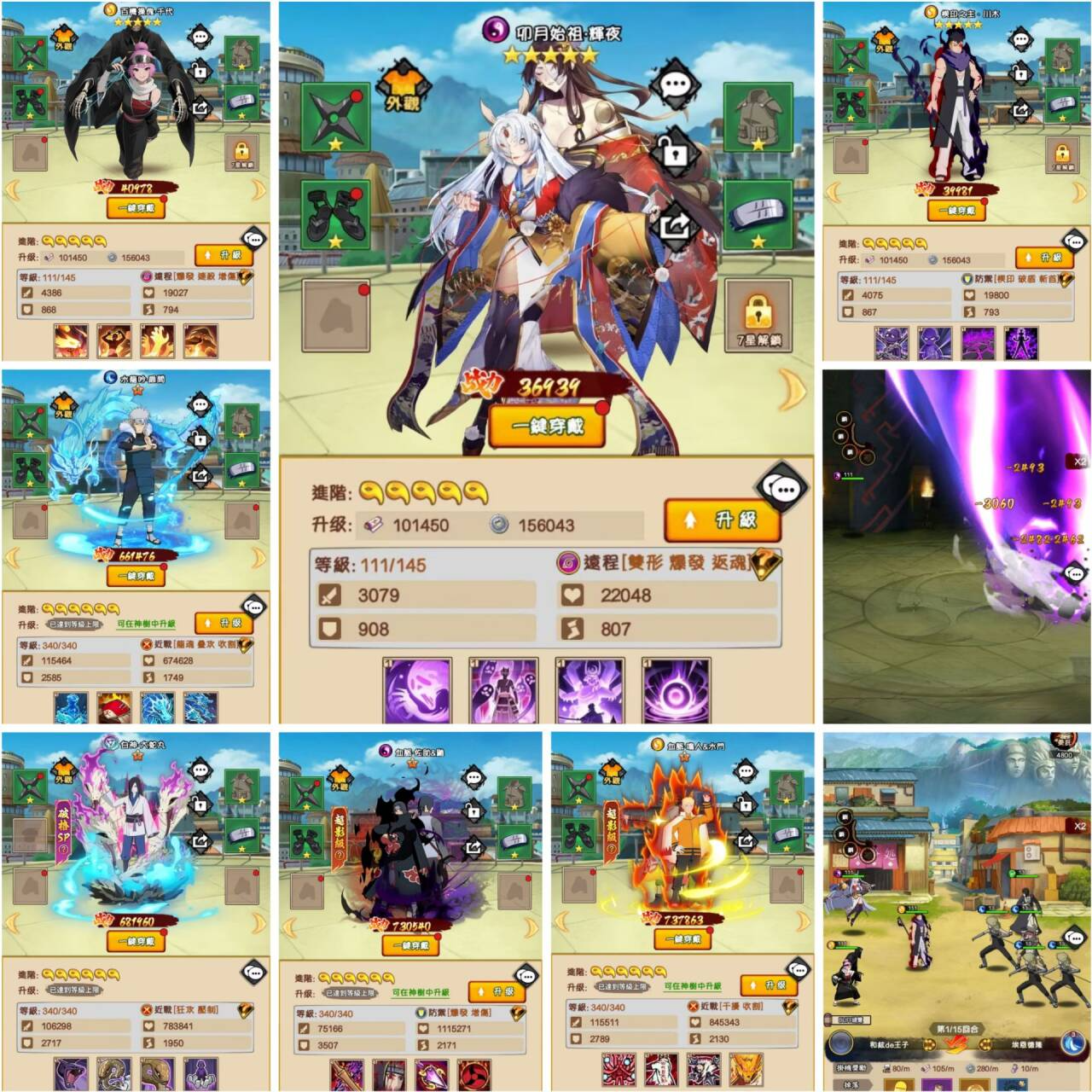 火影忍者18 买断-梦想手游网