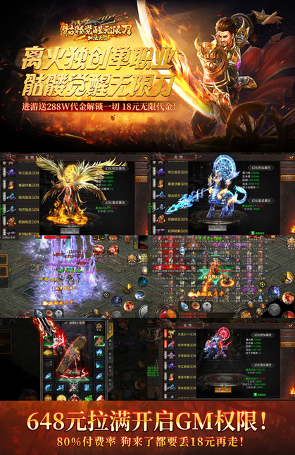 《骷髅觉醒无限刀》炸裂开服！-梦想手游网