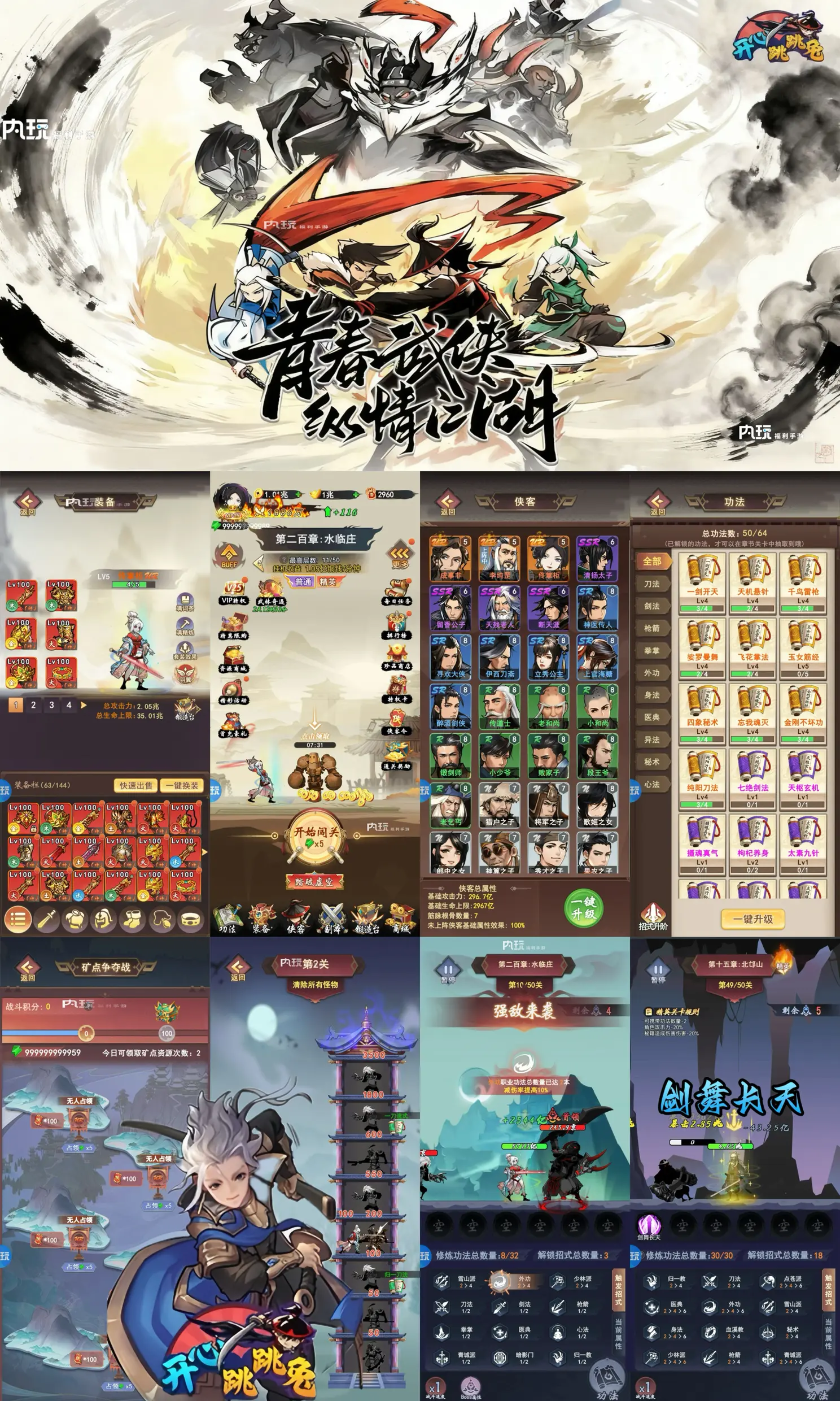 《开心跳跳兔》代金买断版-梦想手游网