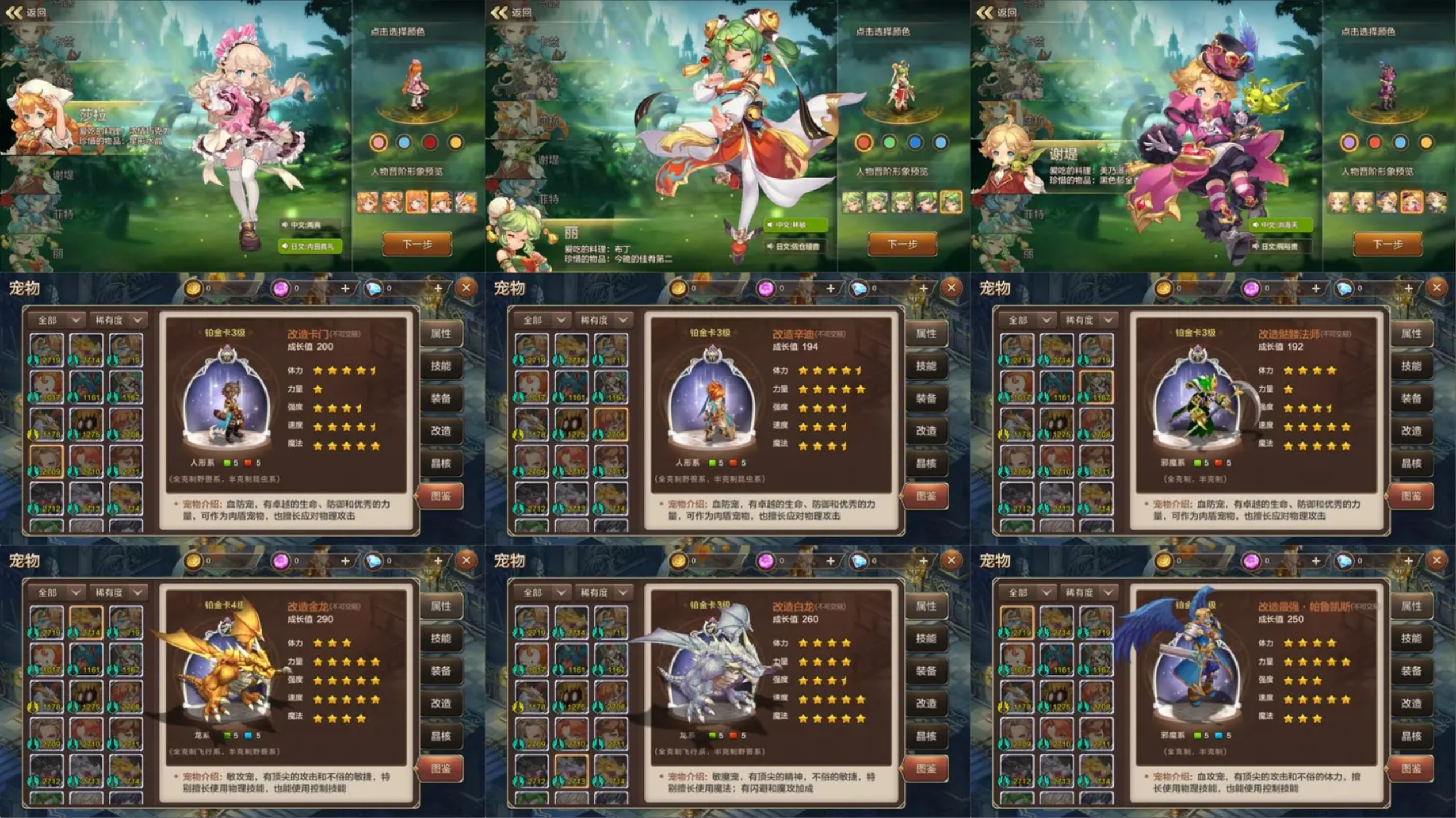 真最强魔力宝贝物品后台-梦想手游网