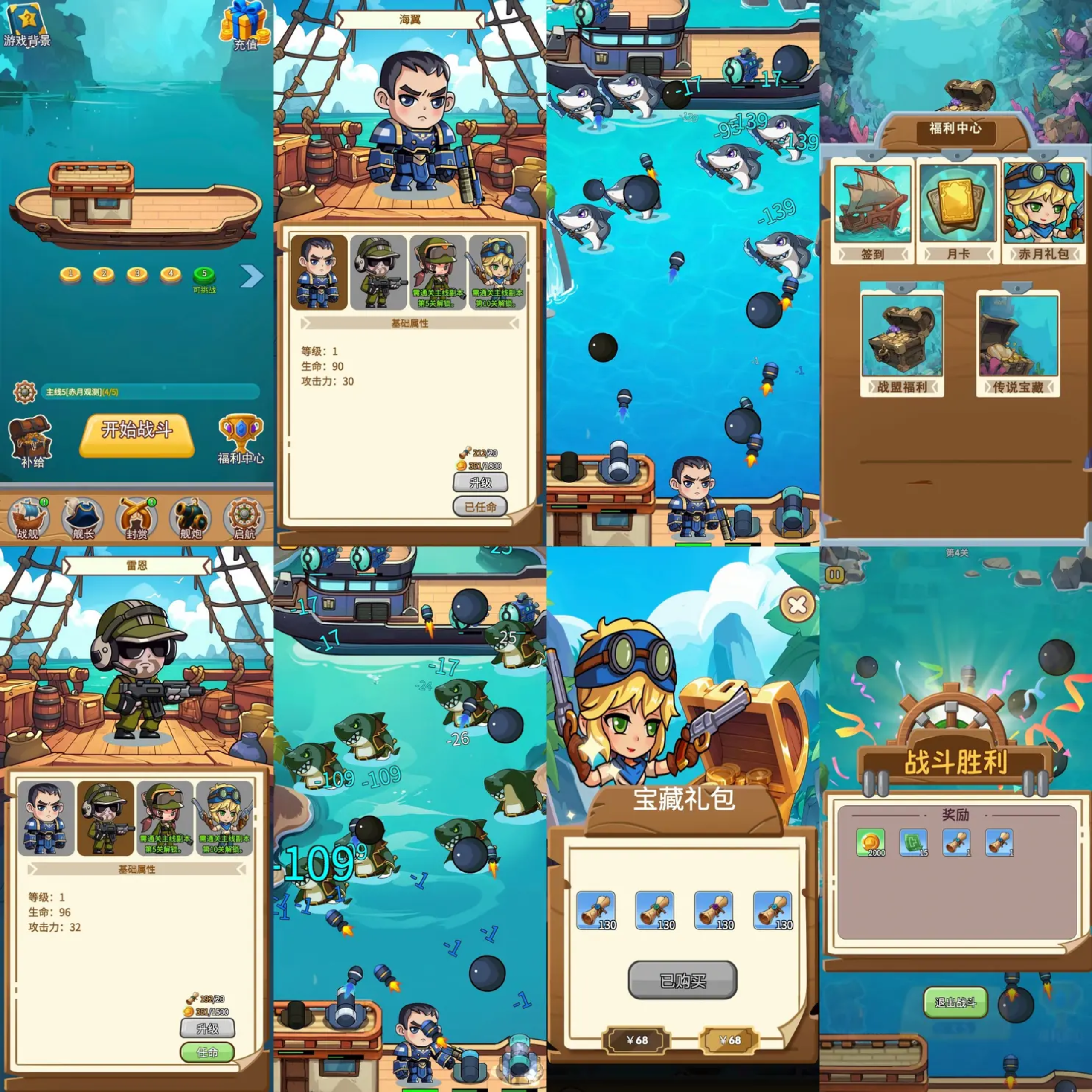 【海盗赤月】无限内购-梦想手游网