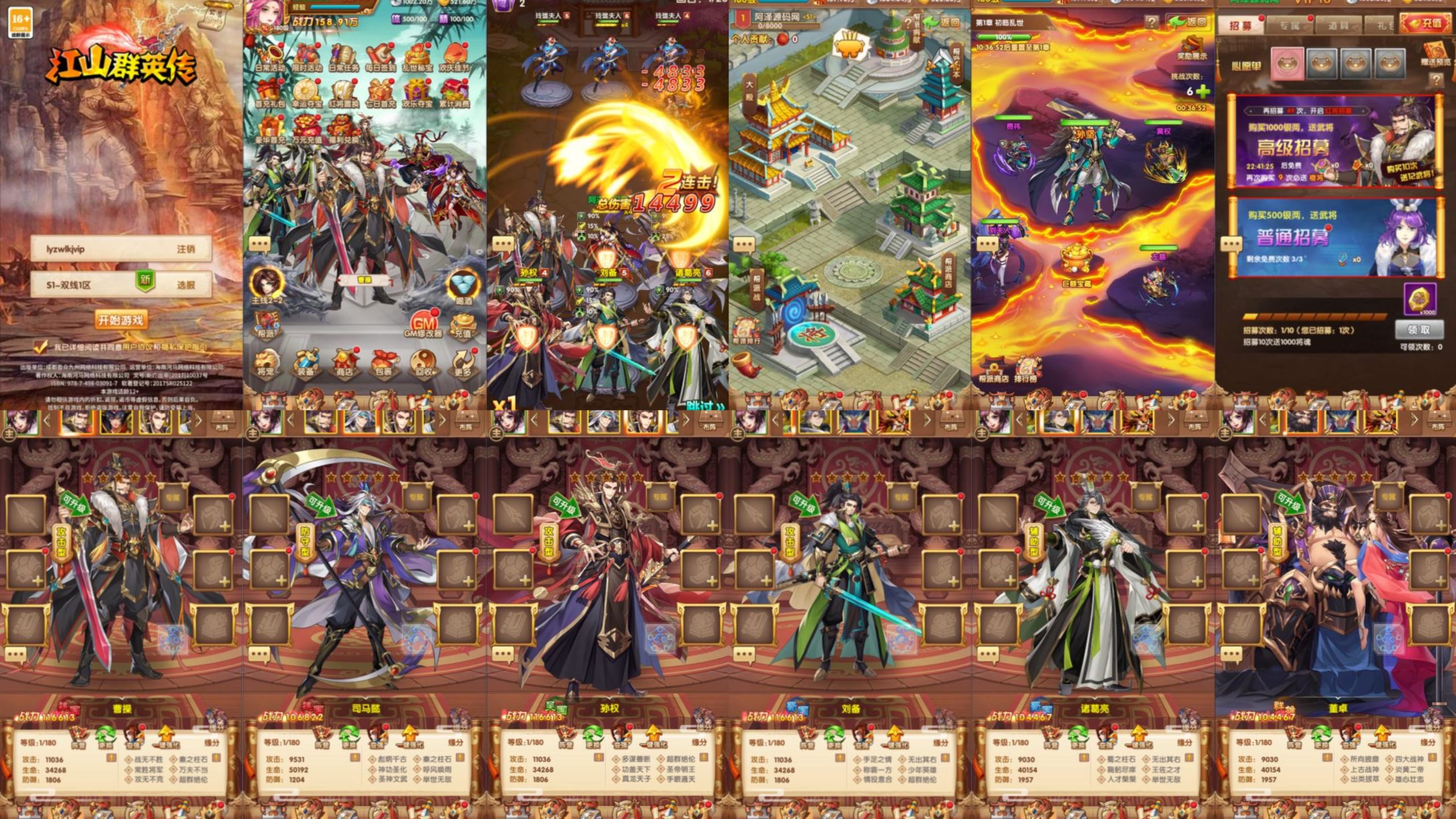 【江山群英传活动全开】内购+物品后台-梦想手游网
