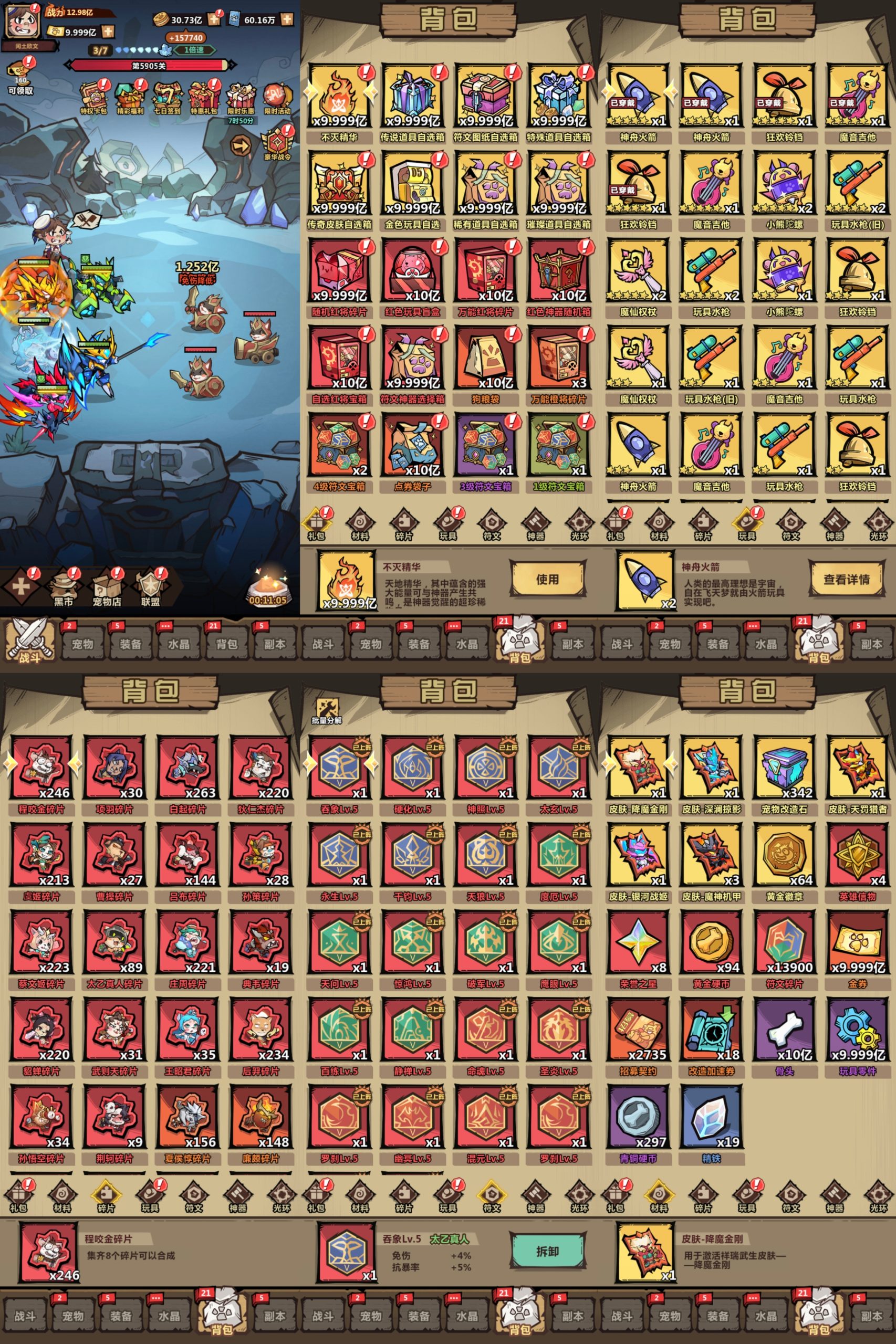 【王者猎人】大量资源 看图-梦想手游网