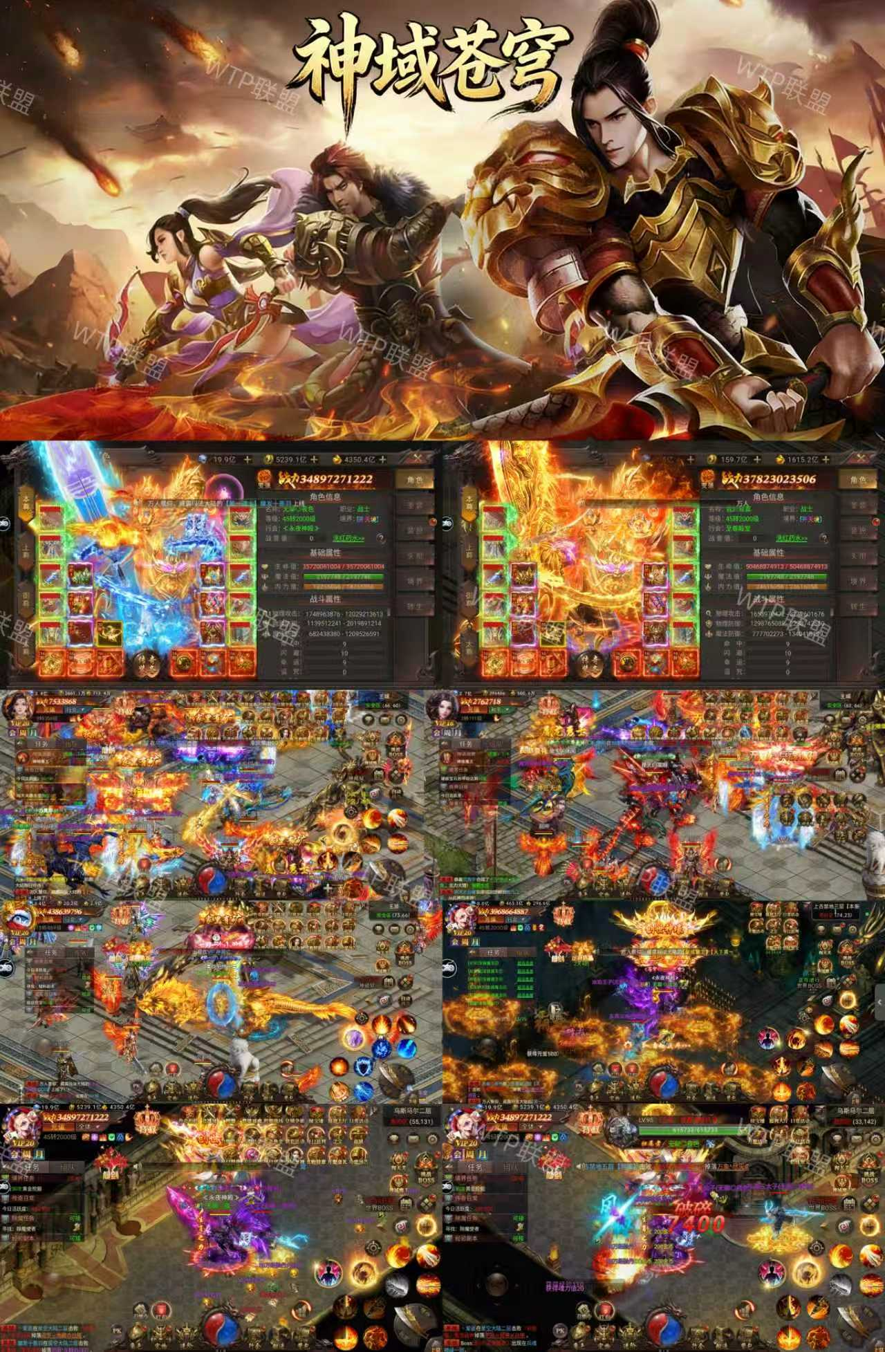 《神域苍穹》无限代金服-梦想手游网