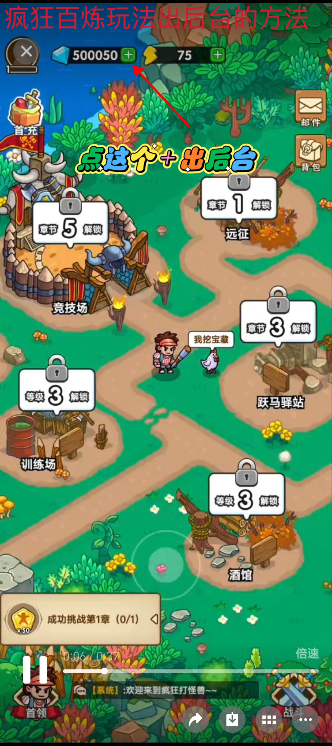 图片[2]-【疯狂百炼玩法】内置后台-梦想手游网