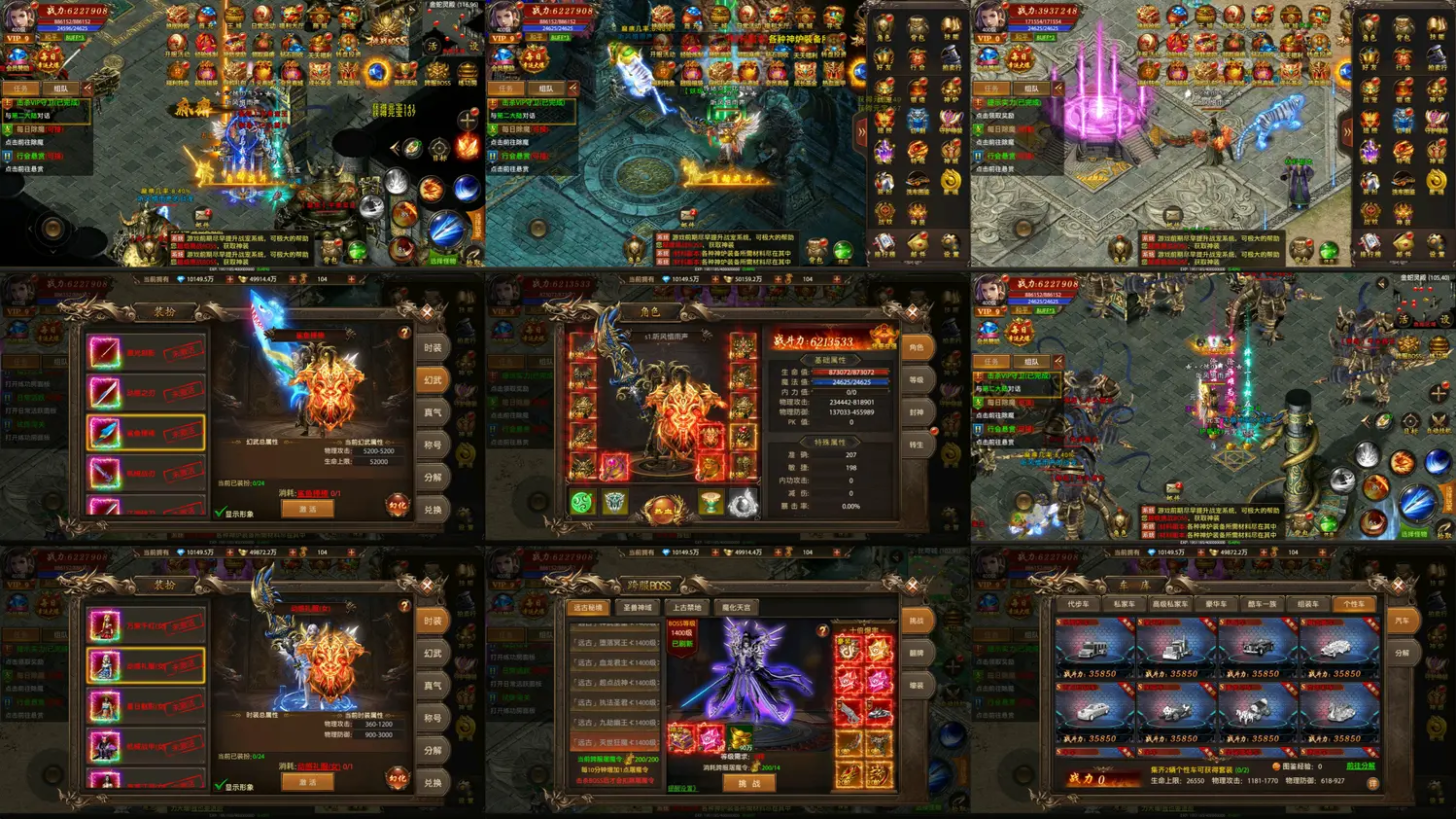 怒火战神 后台服-梦想手游网