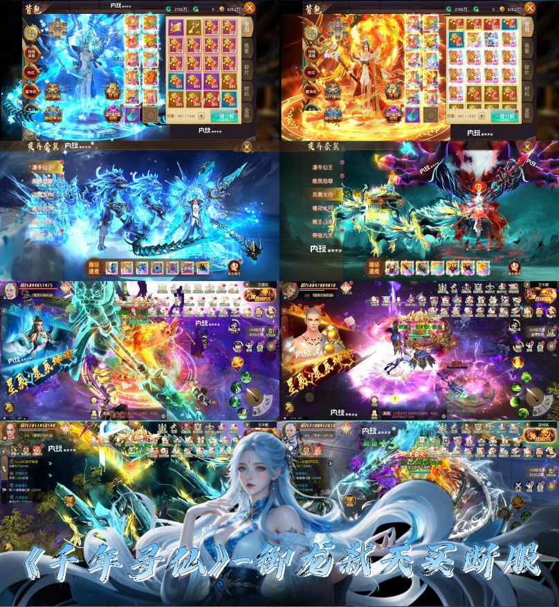 御龙弑天顶级后台-梦想手游网