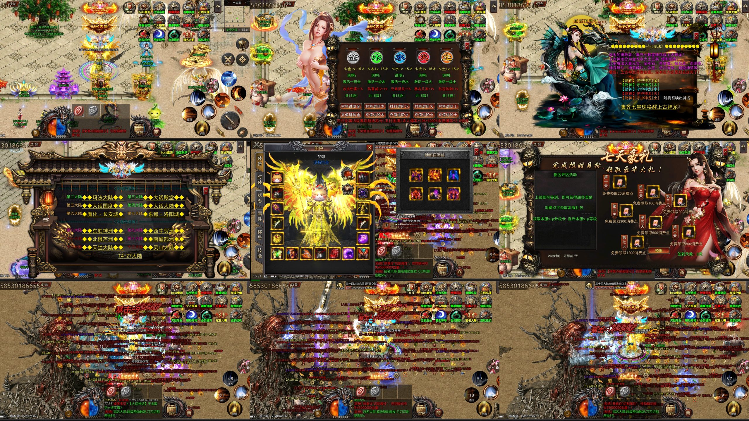 【大话迷失】官服买断权限-梦想手游网