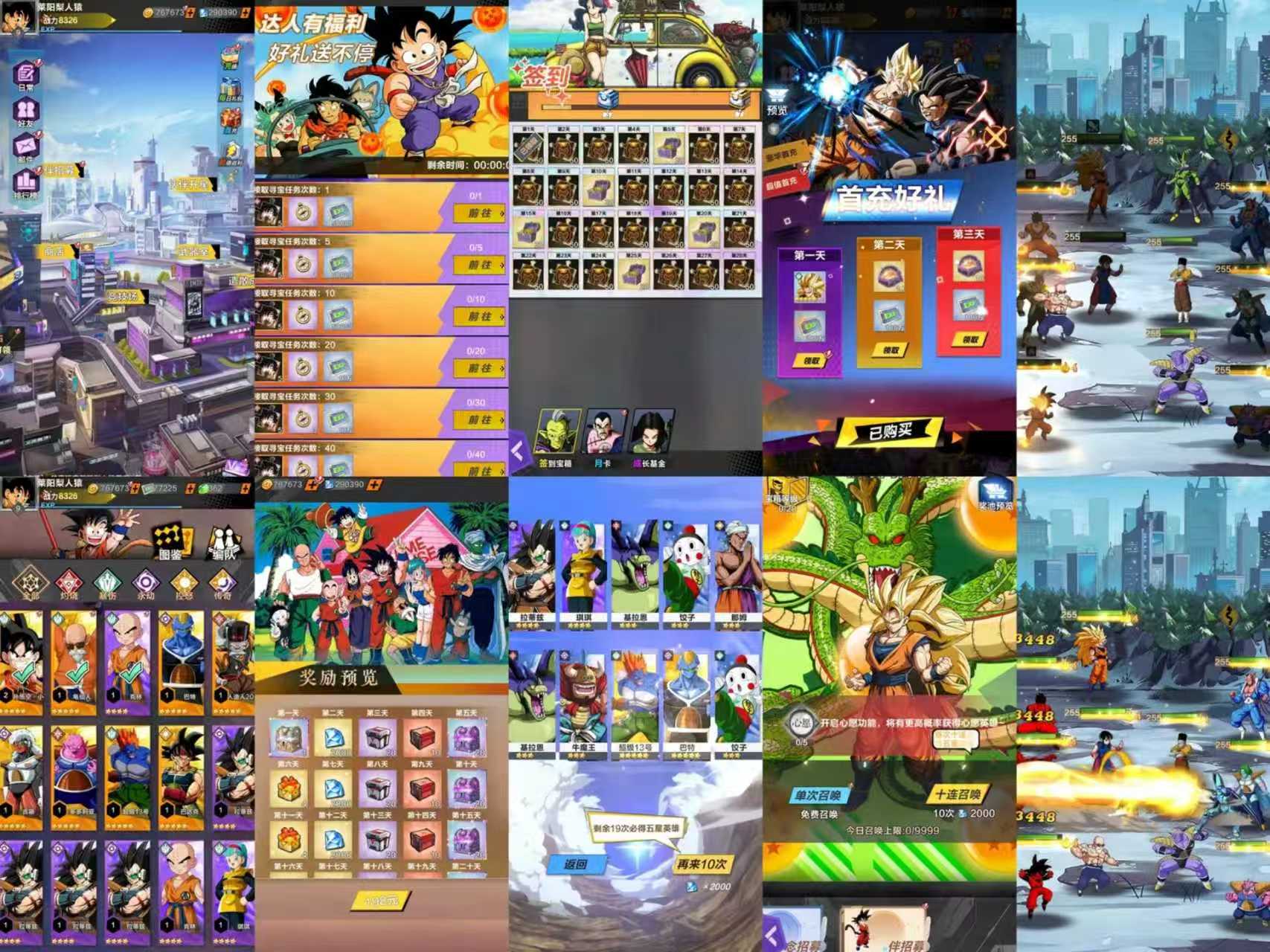 【龙珠决斗】无限内购-梦想手游网