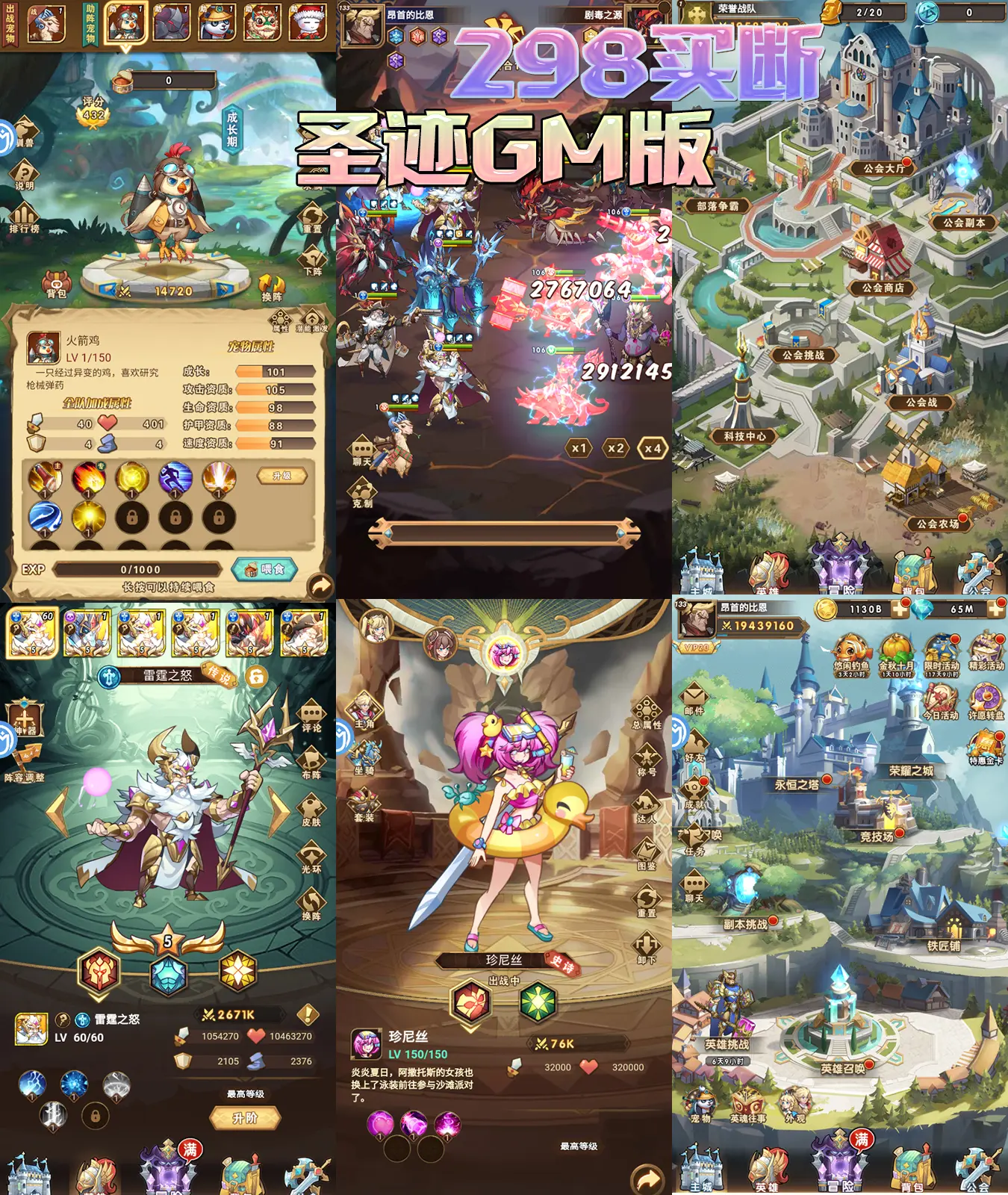 圣迹GM版（298买断）-梦想手游网