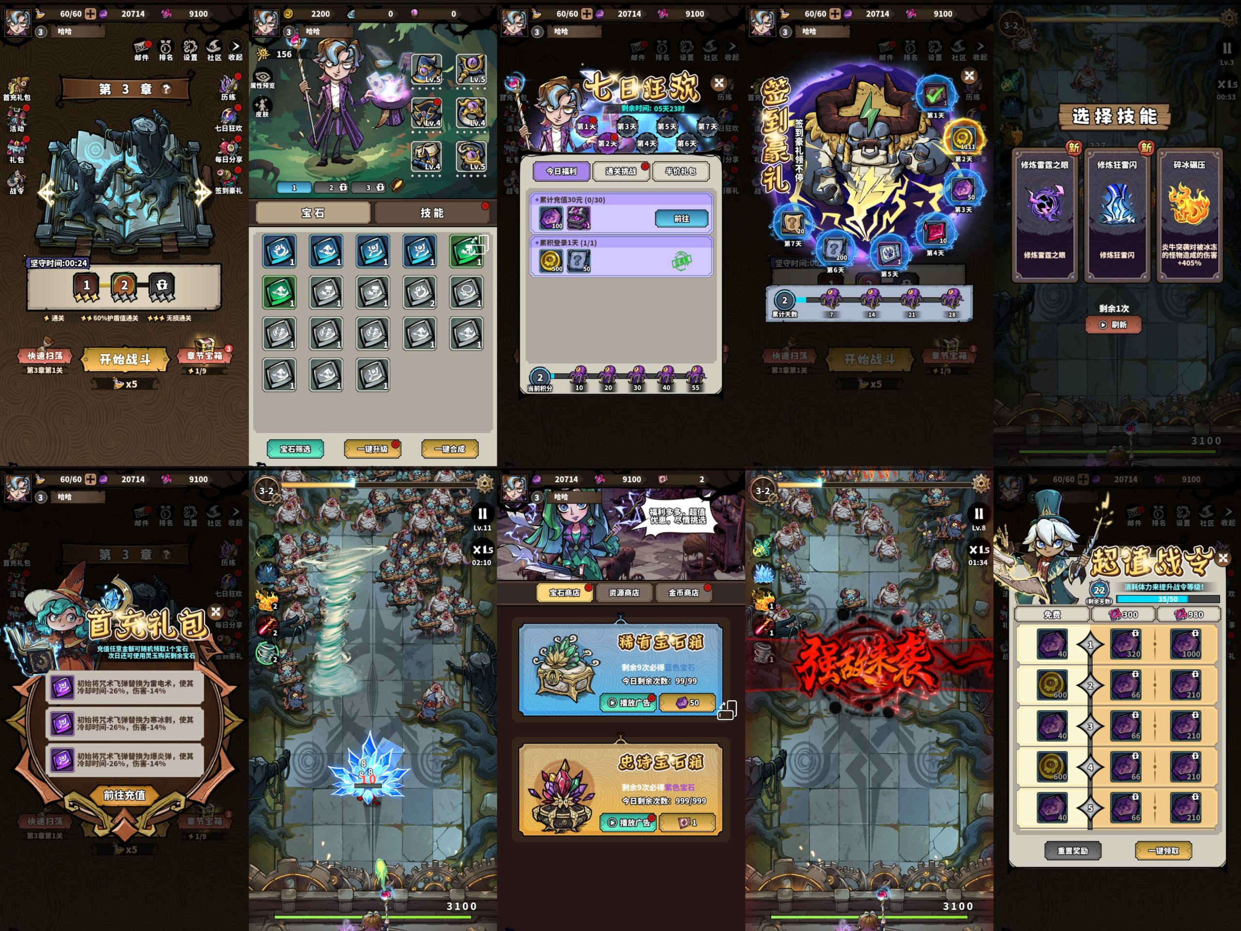 【路战狂魔师】物品后台-梦想手游网