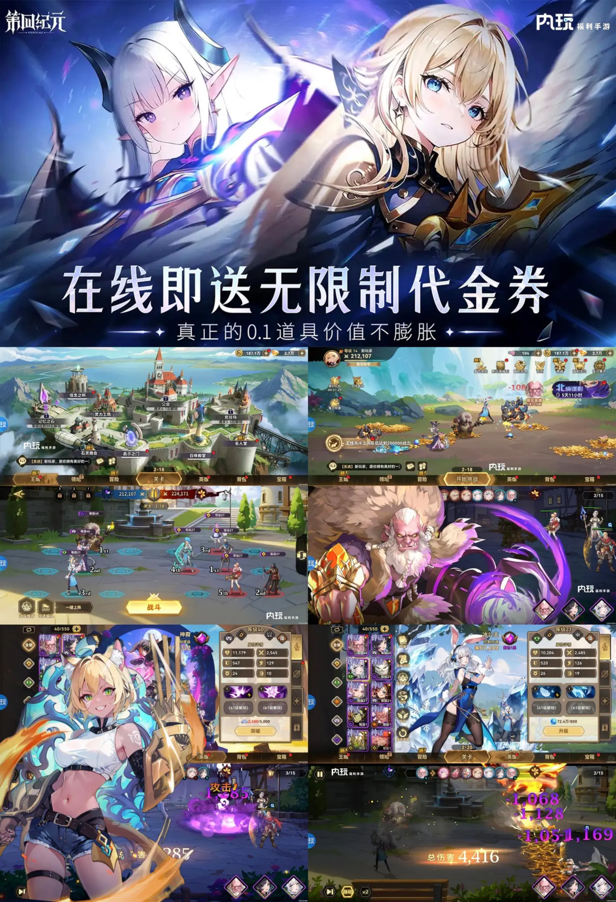 《第四纪元》-0.1折高返版-梦想手游网