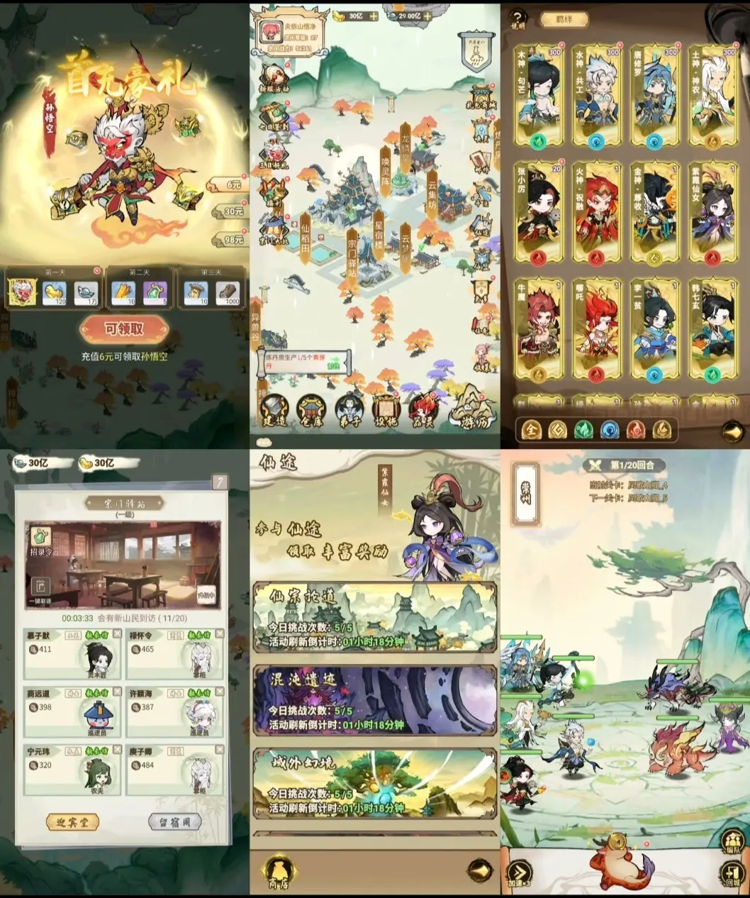 【大剑奇】内购＋内置-梦想手游网