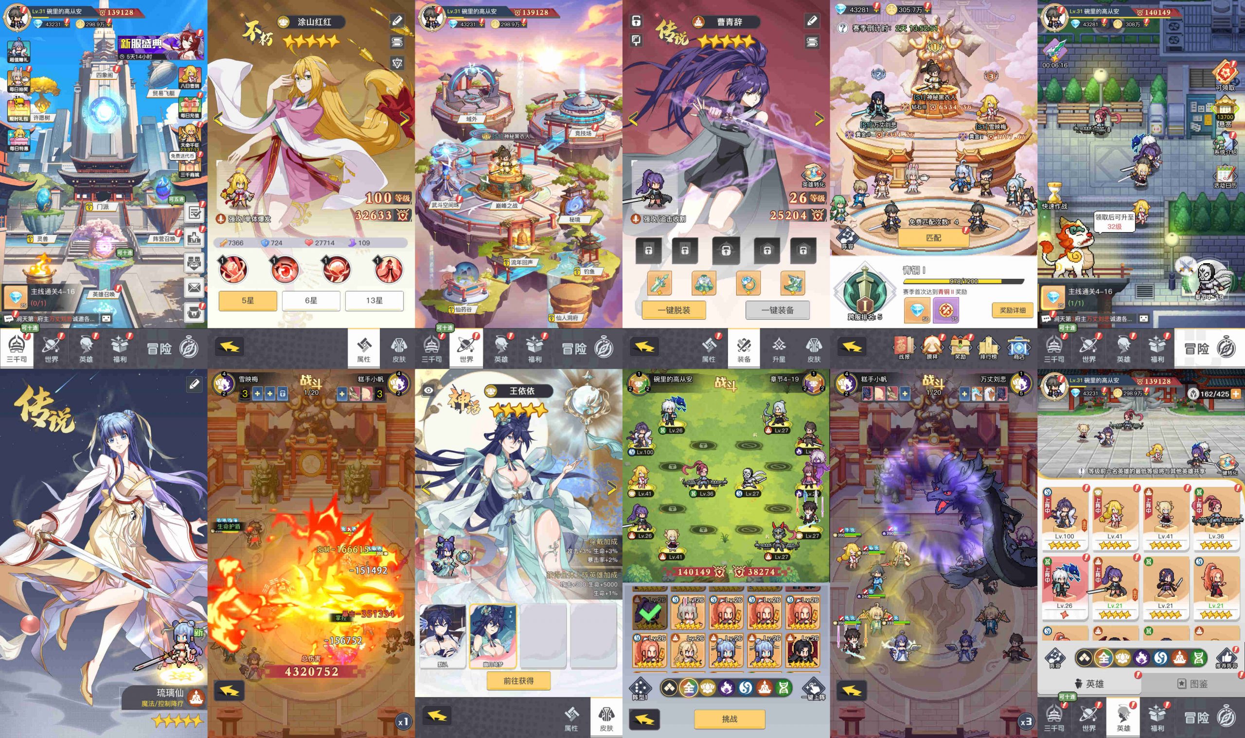 【三千幻世】无限内购-梦想手游网