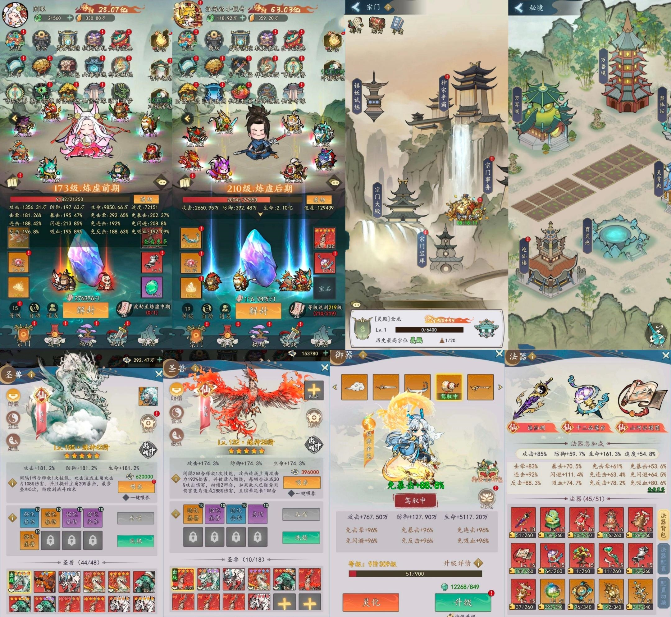 【我和我的天空】无限代金+10亿仙玉-梦想手游网