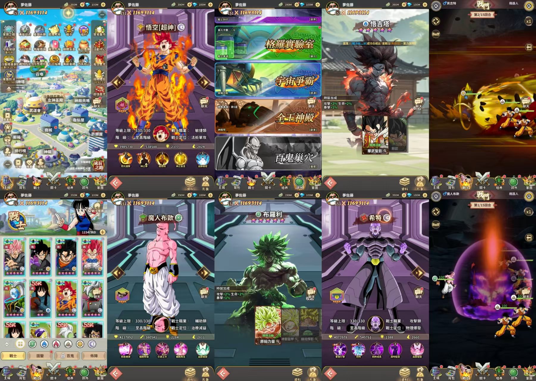 【新龙珠】内购＋后台-梦想手游网