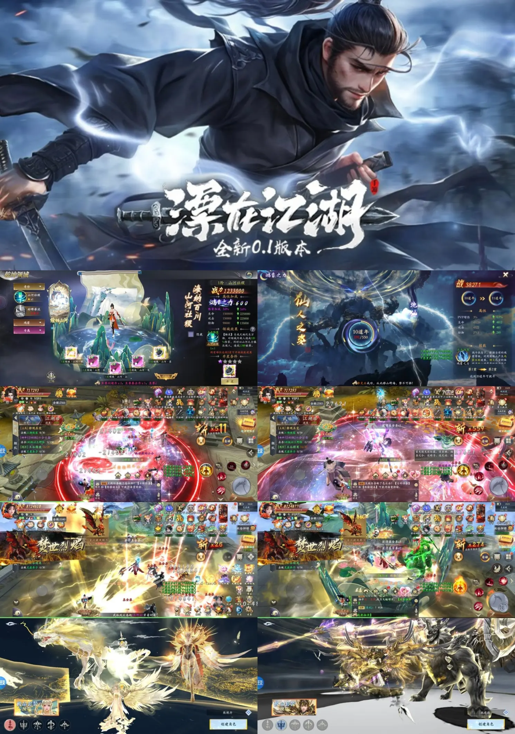 《漂在江湖》0.1折-梦想手游网