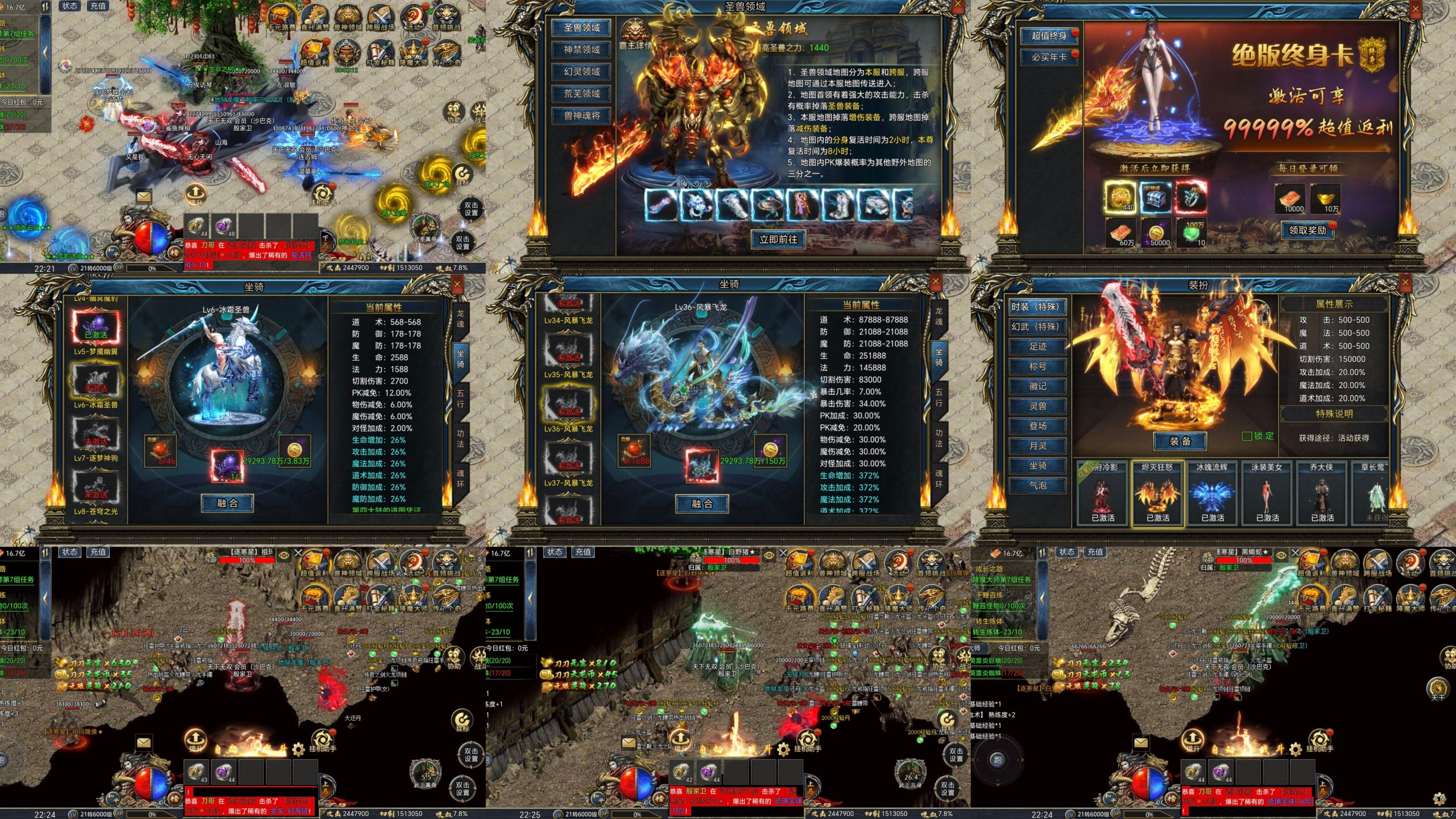 【逍遥2传奇】内购+后台-梦想手游网