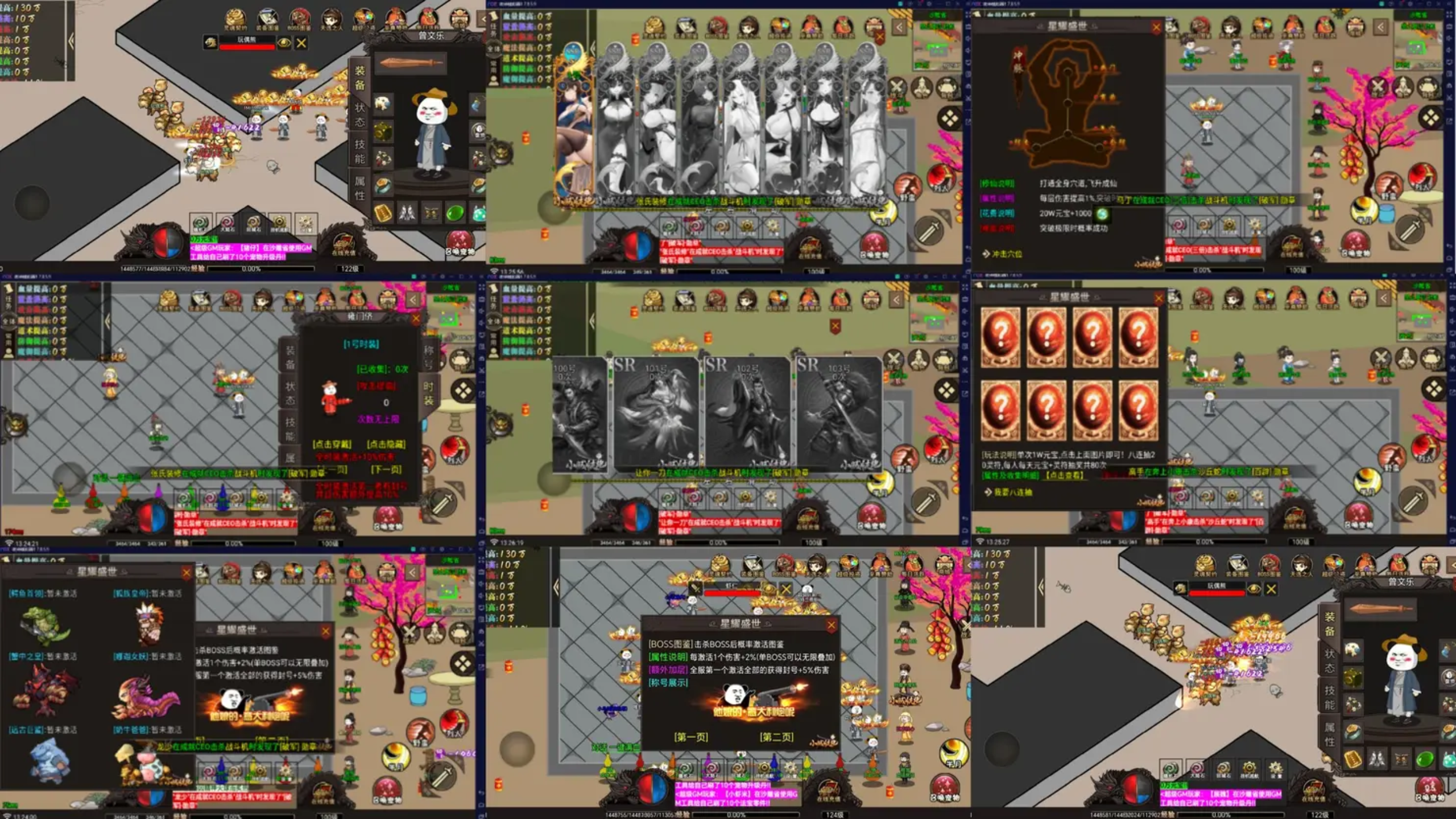 【沙雕传奇】无限内购-梦想手游网