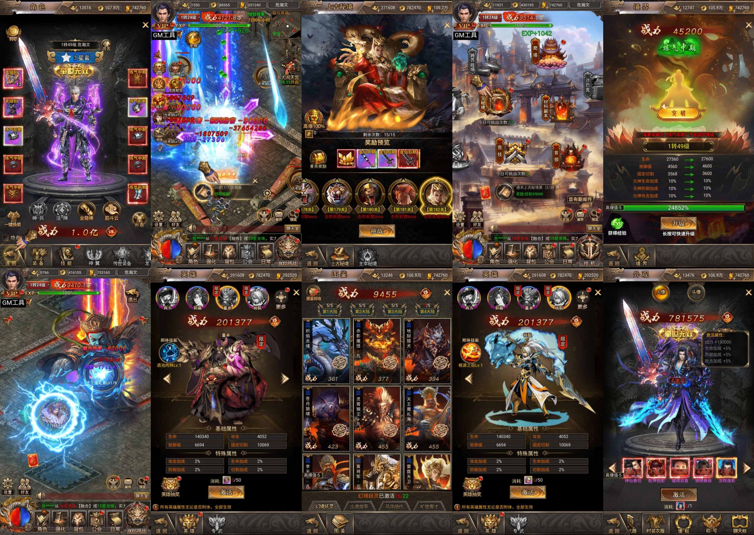 【龙翔幽影】无限内购-梦想手游网