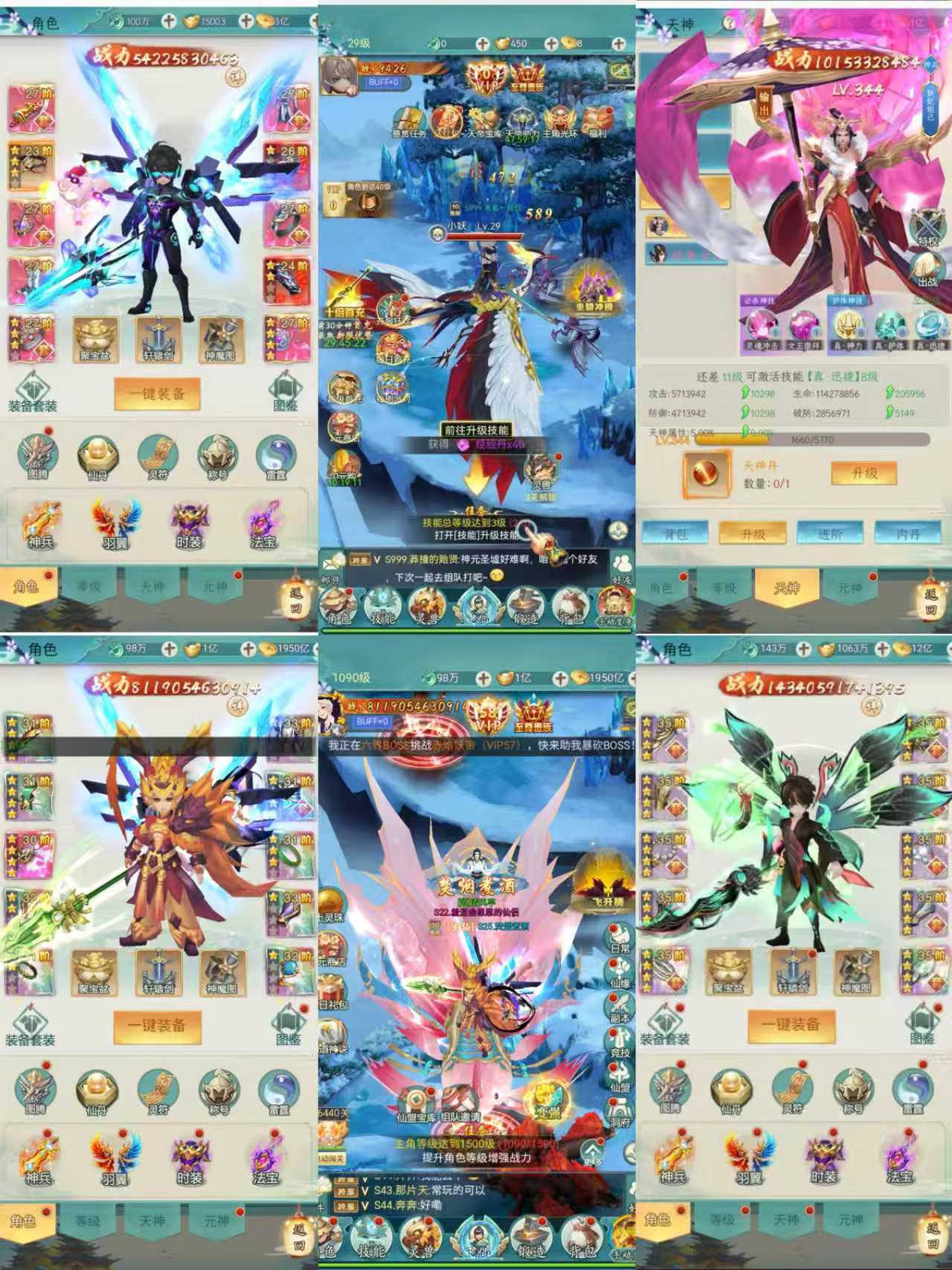 斗仙界（定制GM后台）-梦想手游网