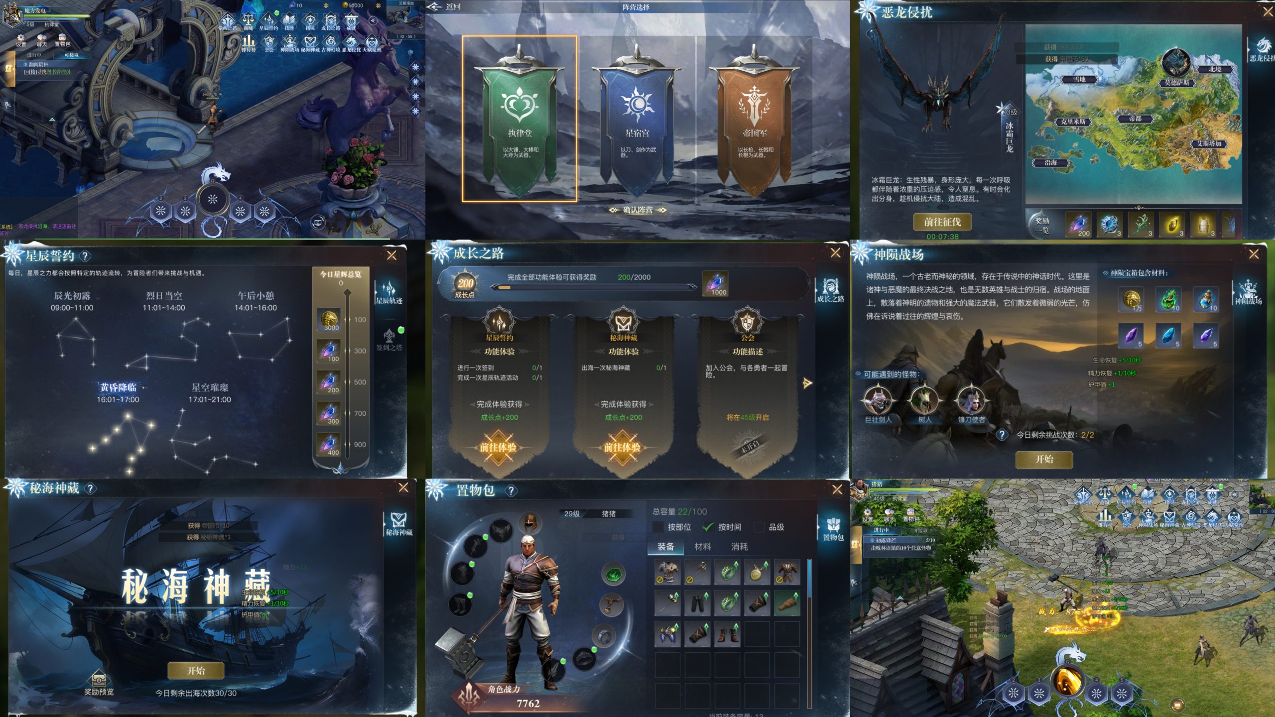 【冰封勇士奇迹玩法】无限内购-梦想手游网