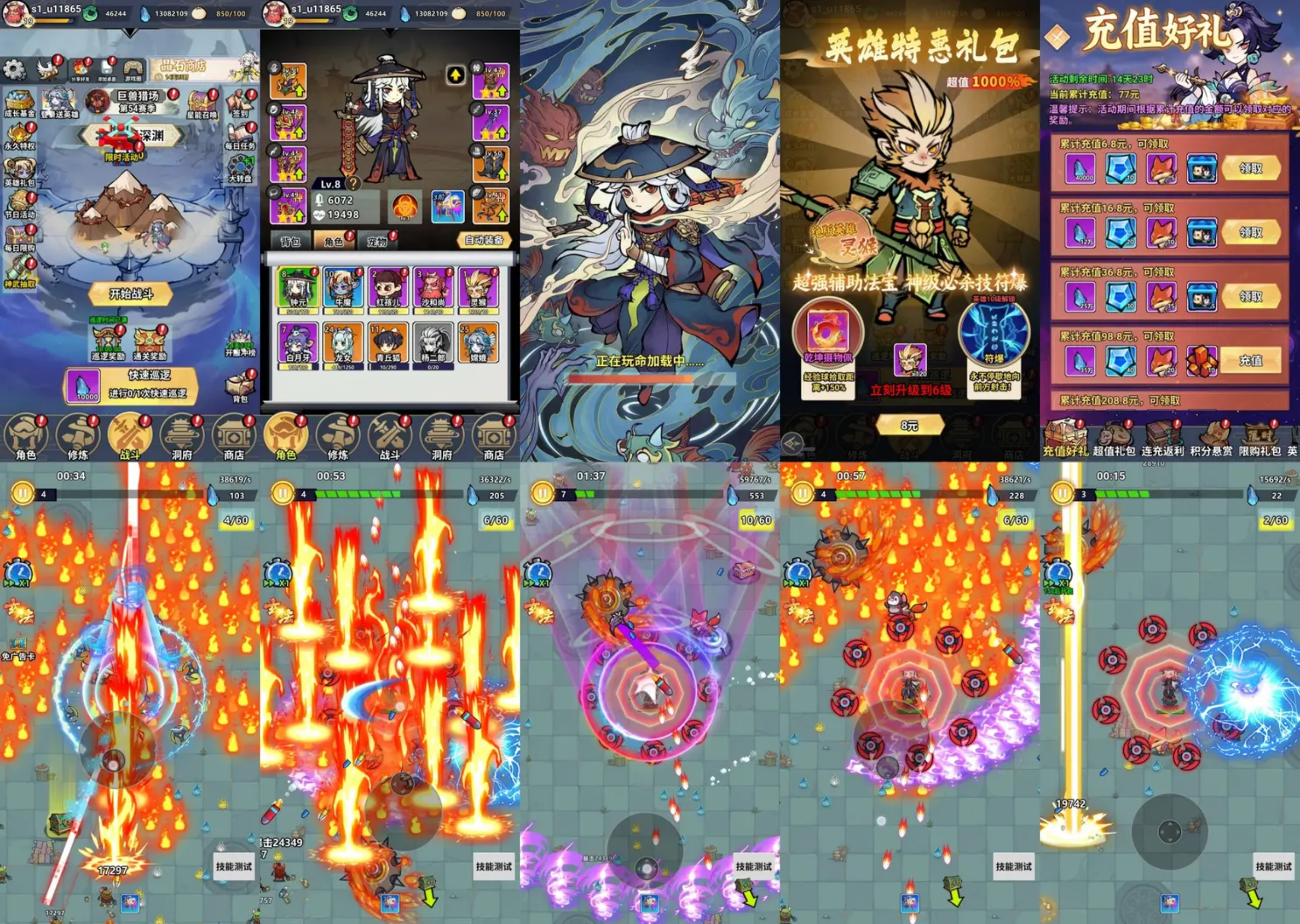 【爆射骑兵】无限内购-梦想手游网