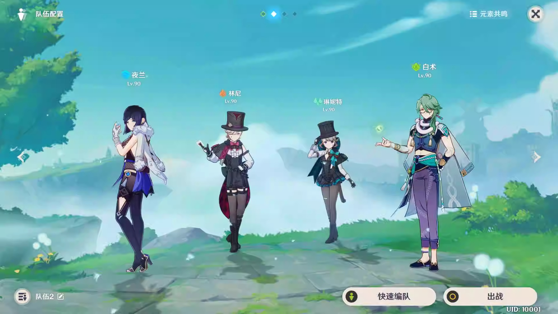 【原神4.0版本】物品后台-梦想手游网