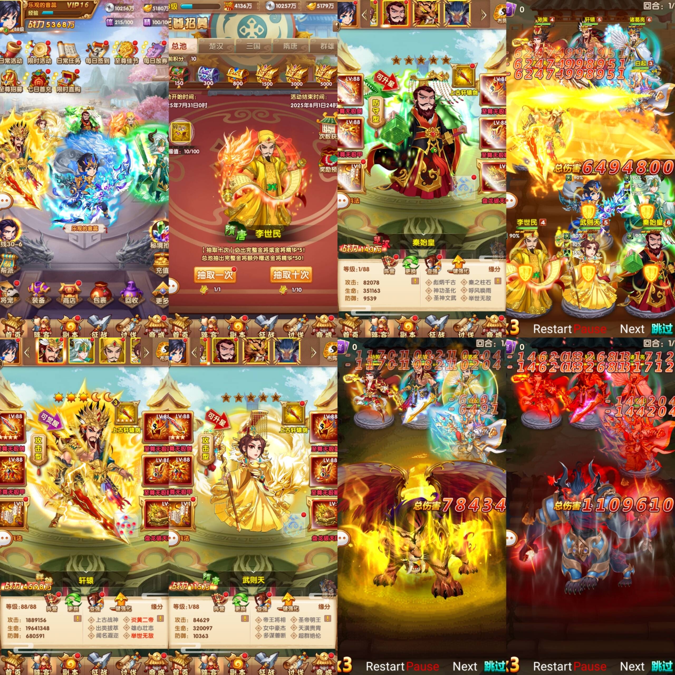 【乱世争霸】物品后台-梦想手游网