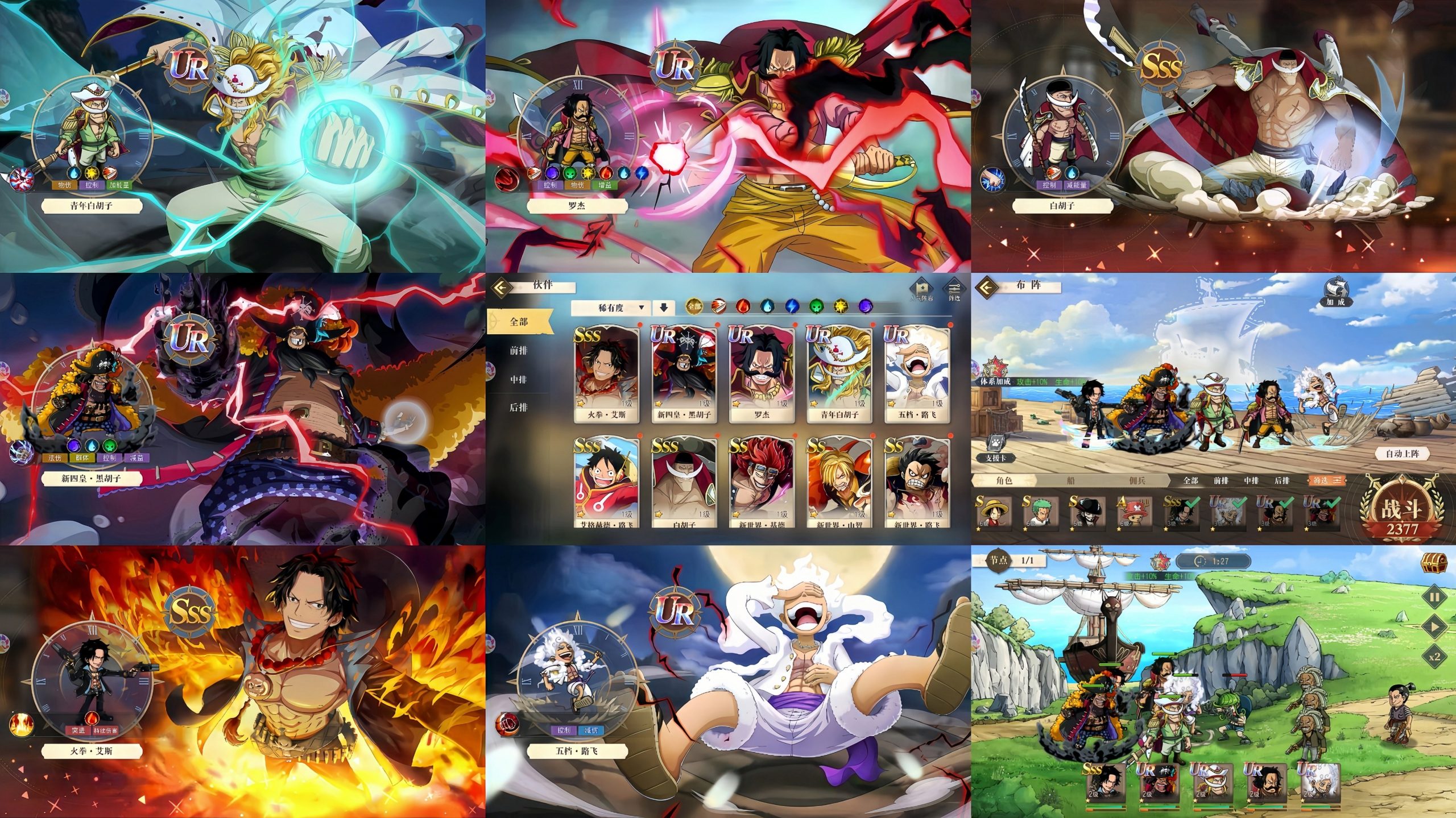 【6UR海贼王白胡子版本】内购+后台-梦想手游网