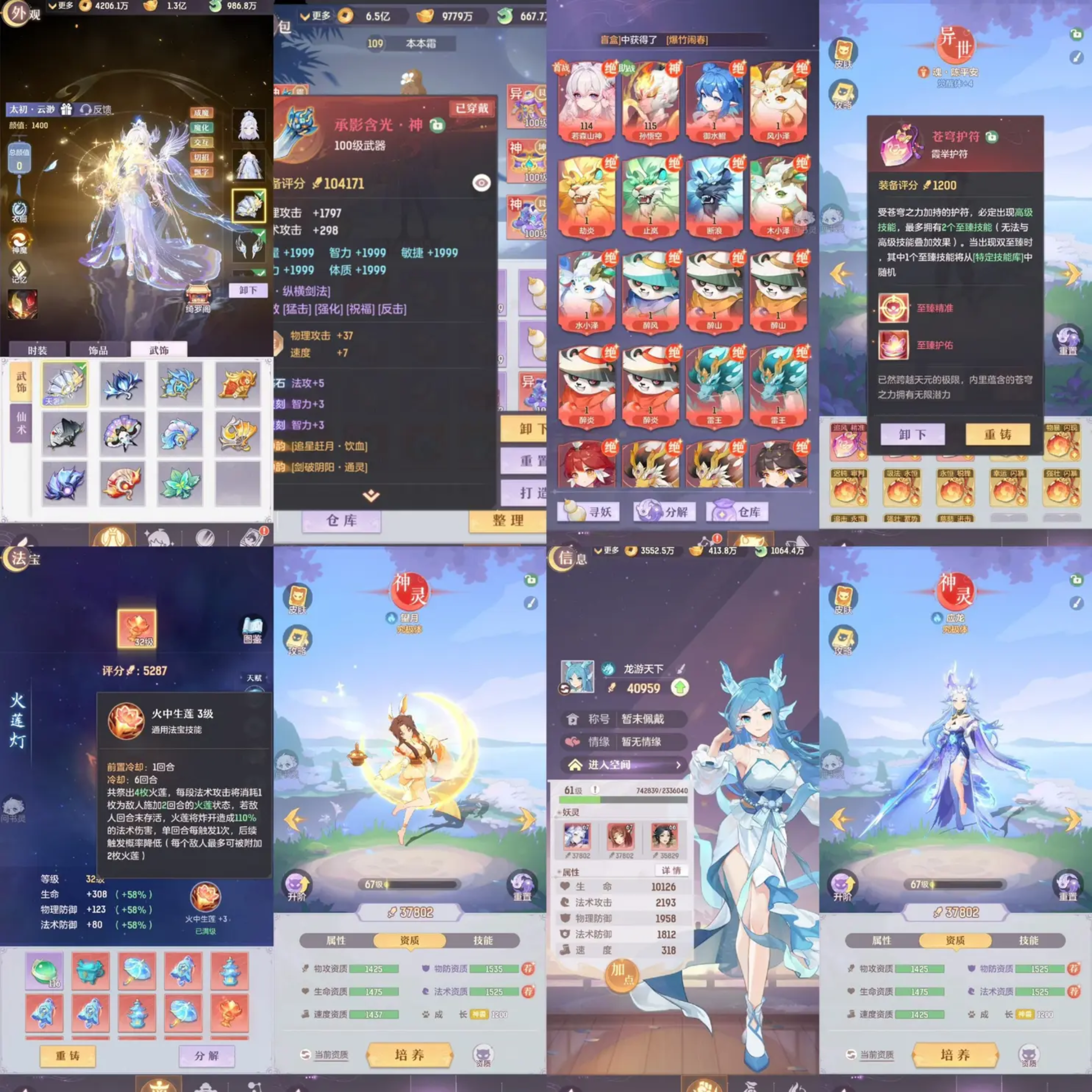 【长安幻想】物品后台-梦想手游网