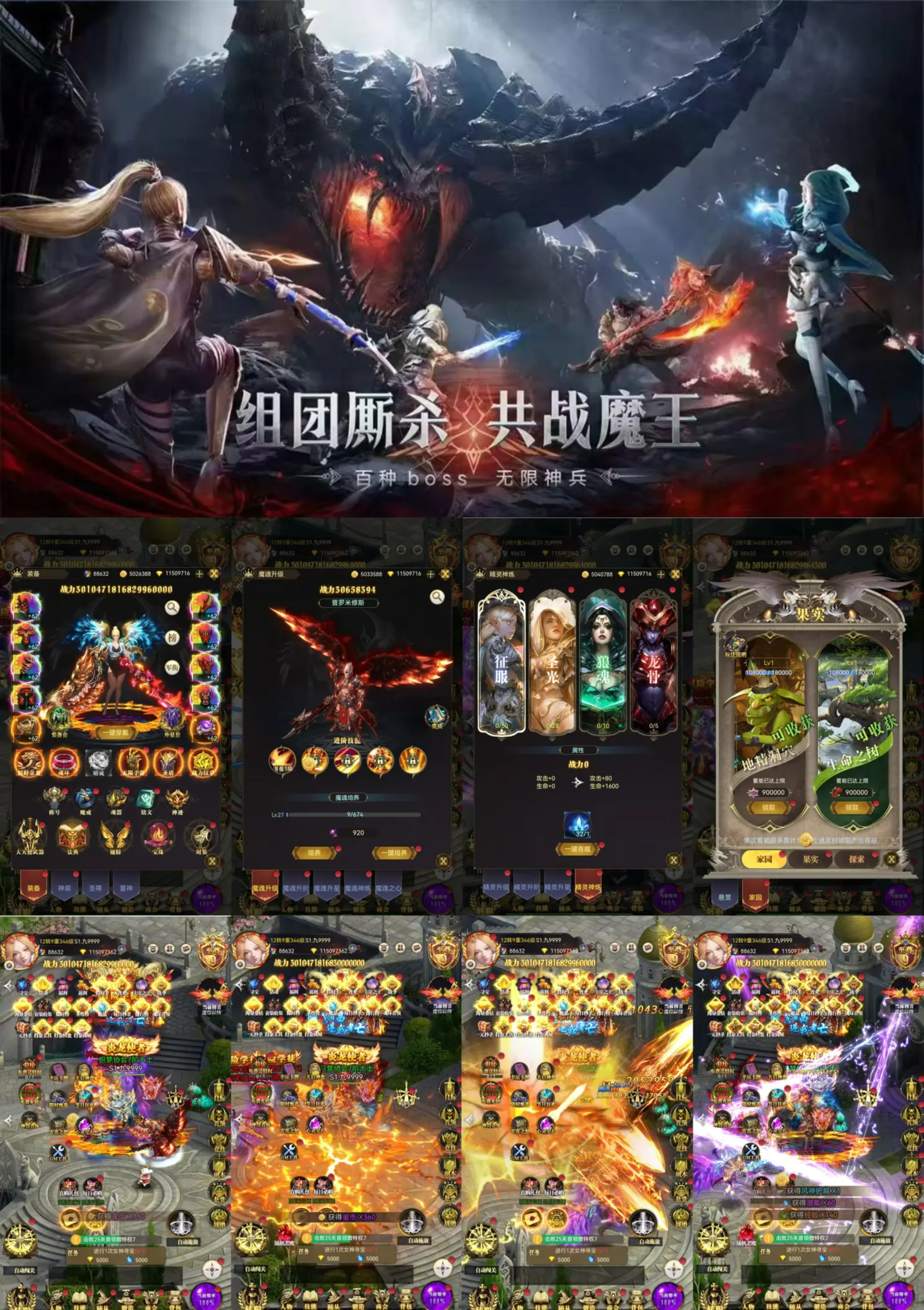 《幻灵战歌》-大天使高返利服-梦想手游网