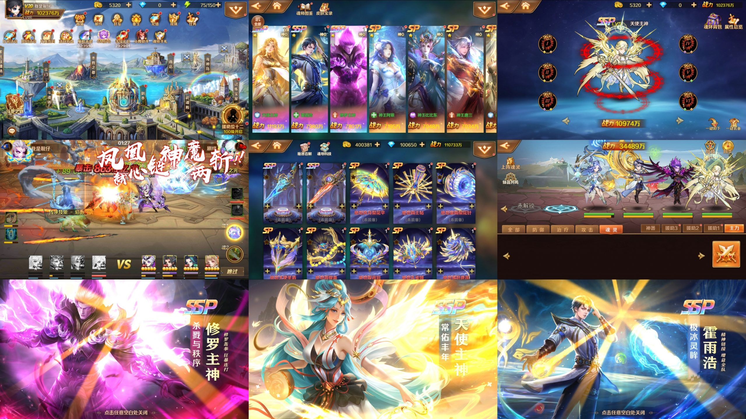 4ssp斗罗大陆（内购+后台）-梦想手游网