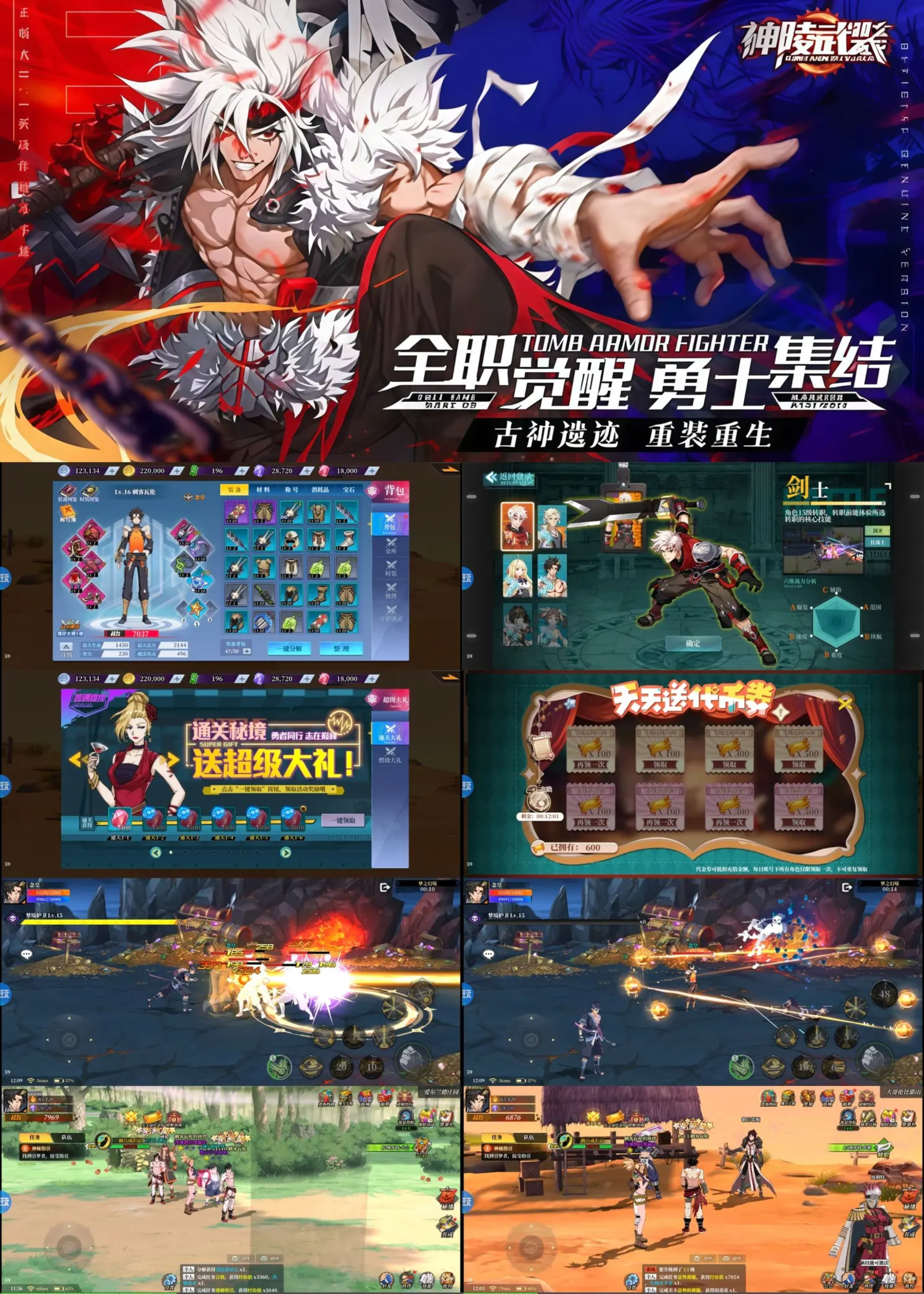 神陵武装（真·原价0.1折）-梦想手游网