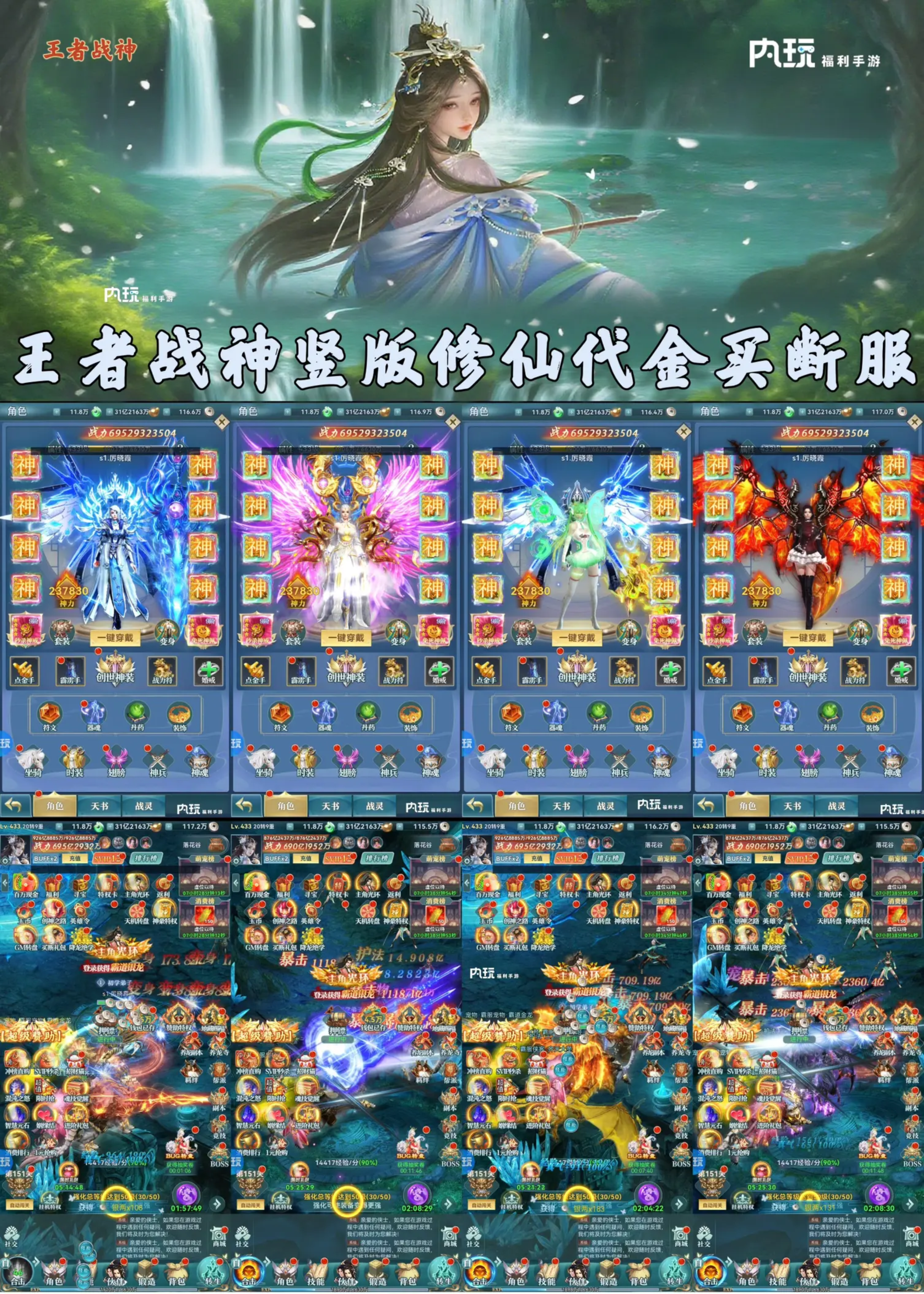 《王者战神》-GM定制版-梦想手游网