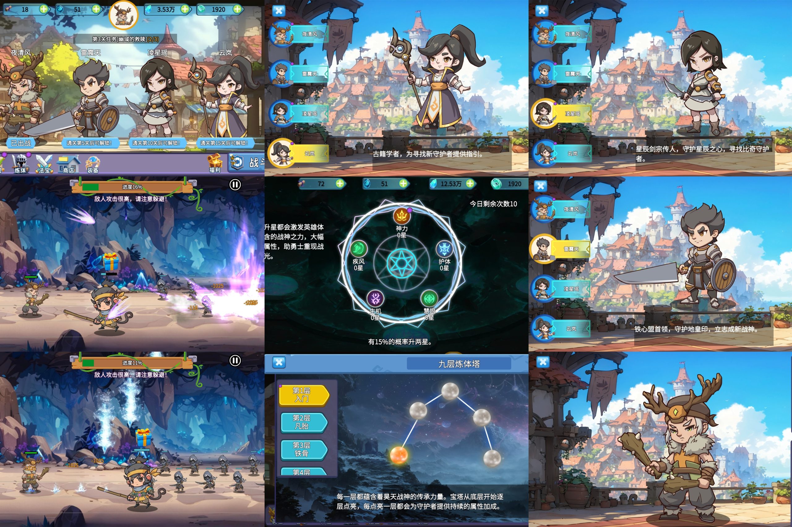 【苍穹战神】无限内购-梦想手游网