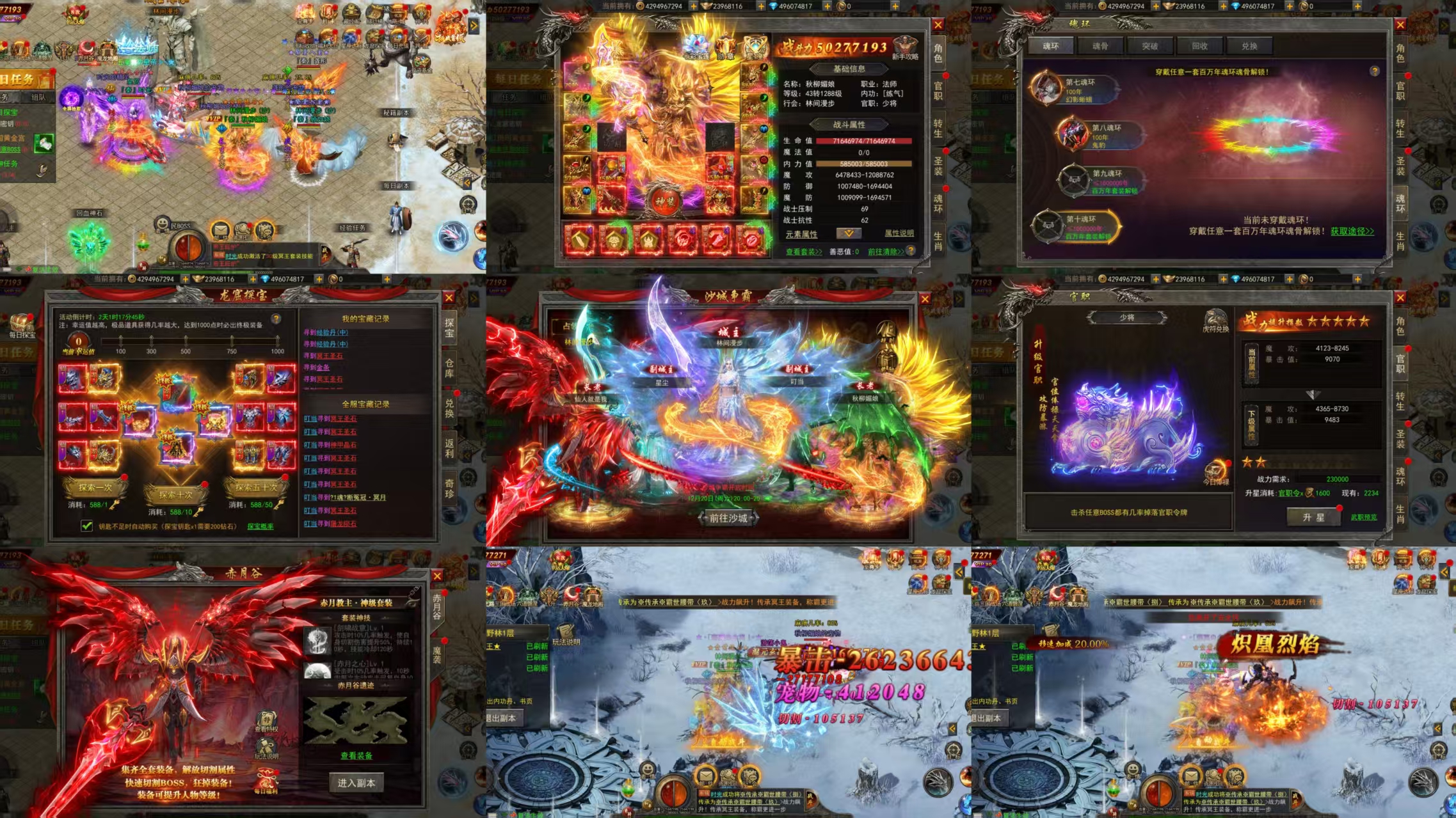 【冰雪高爆传奇】内购-梦想手游网