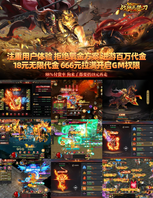 《加法天才:战神无限刀》全新大区-梦想手游网