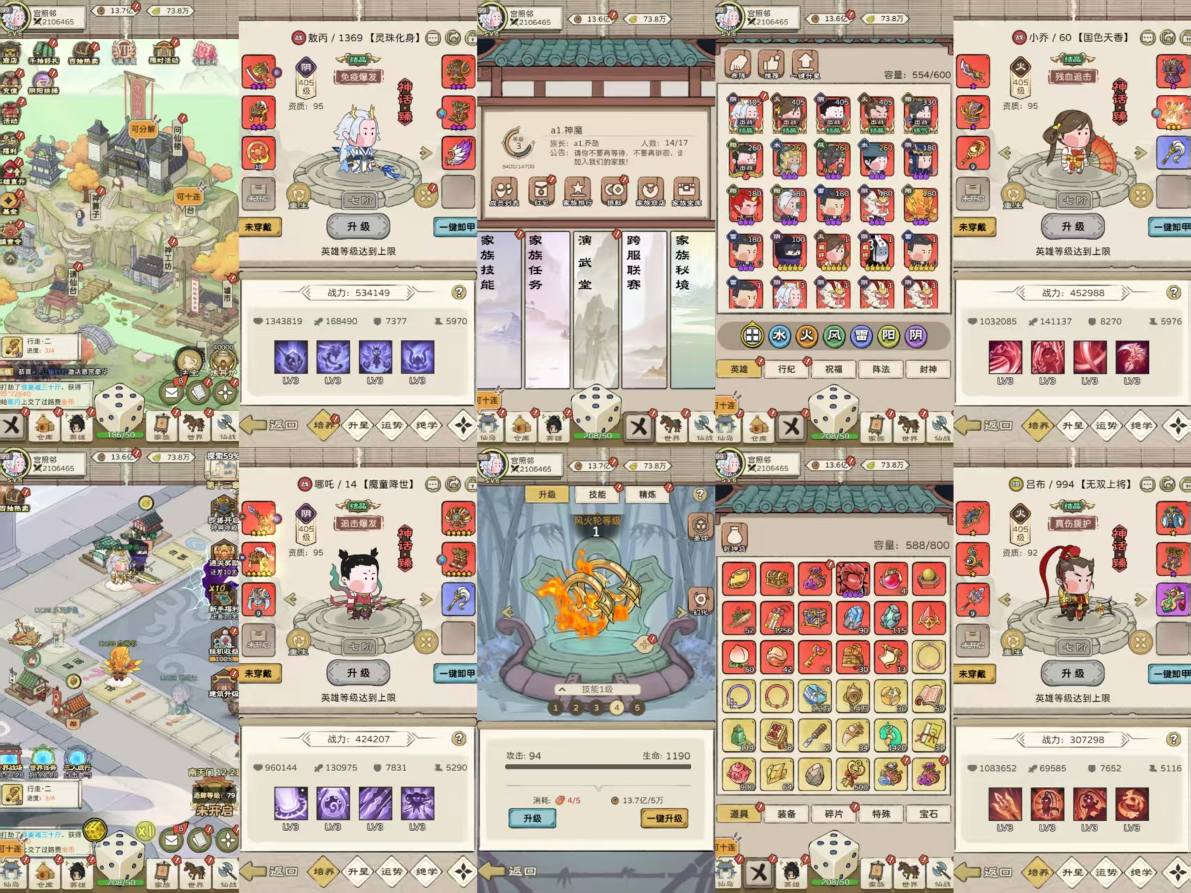 【哪吒寻宝】无限内购-梦想手游网