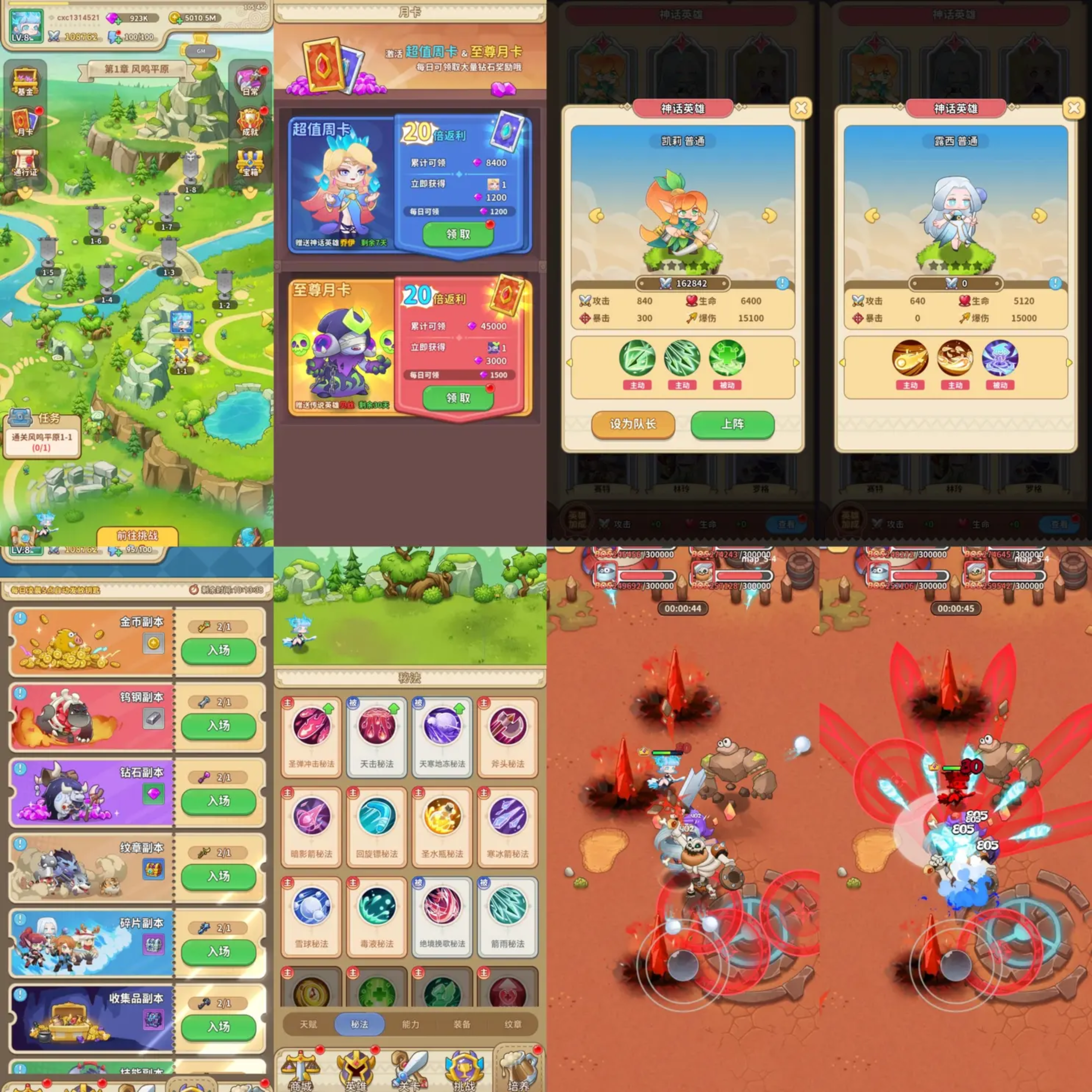 【魔法秘境】内购+后台-梦想手游网