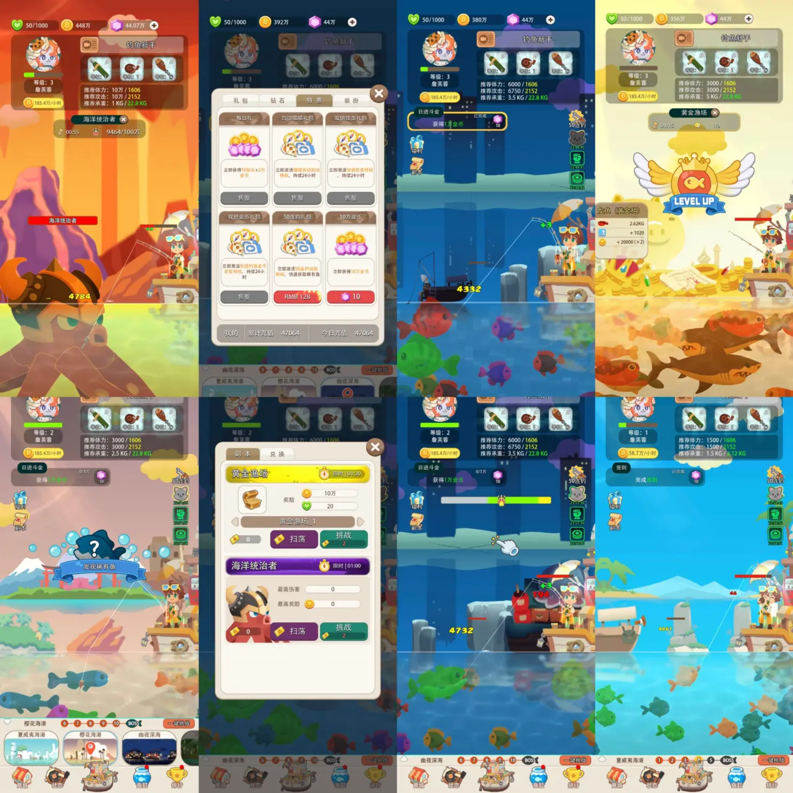 【钓鱼总动员】无限内购-梦想手游网