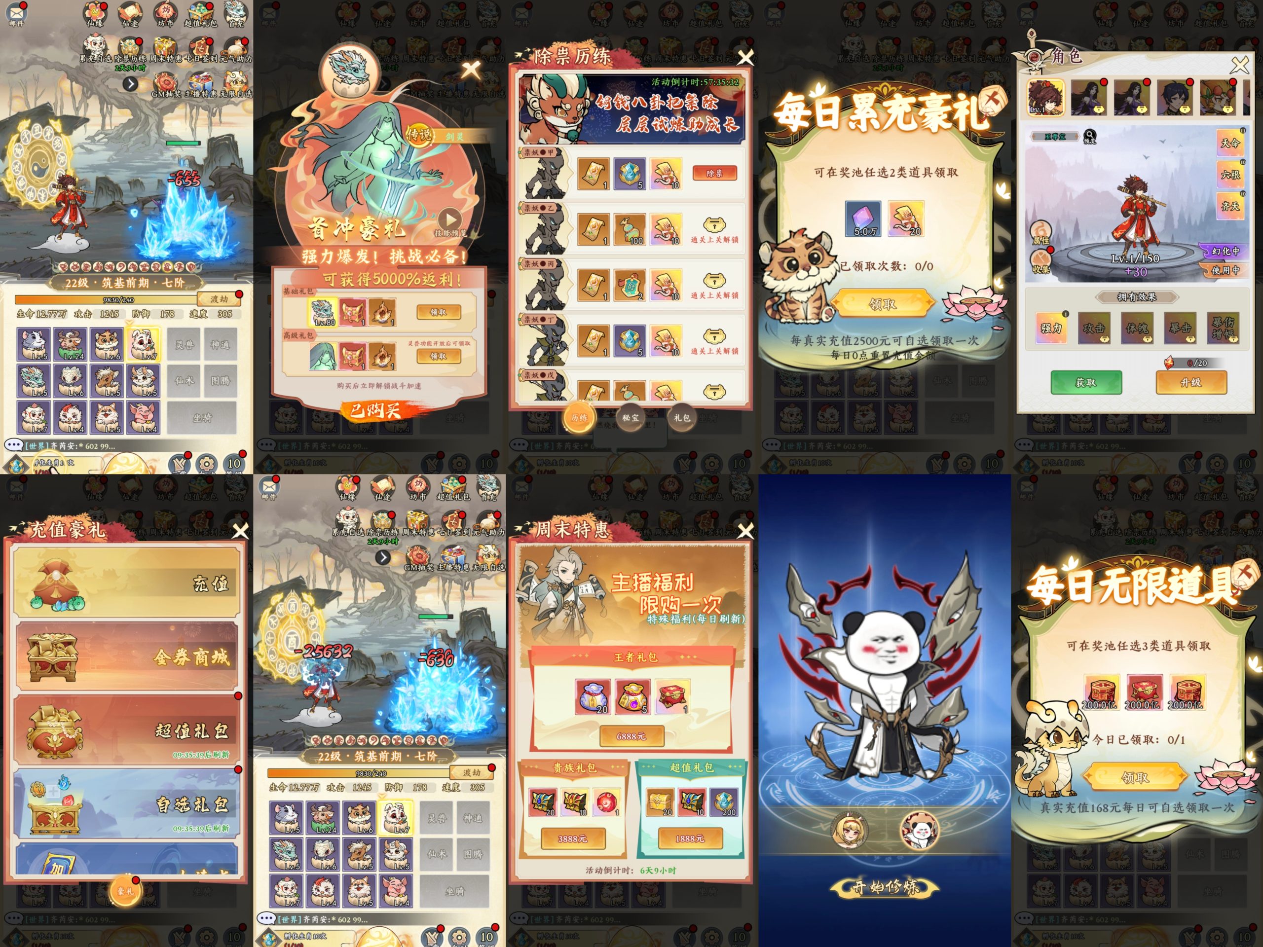 【新版封天战神】内购-梦想手游网