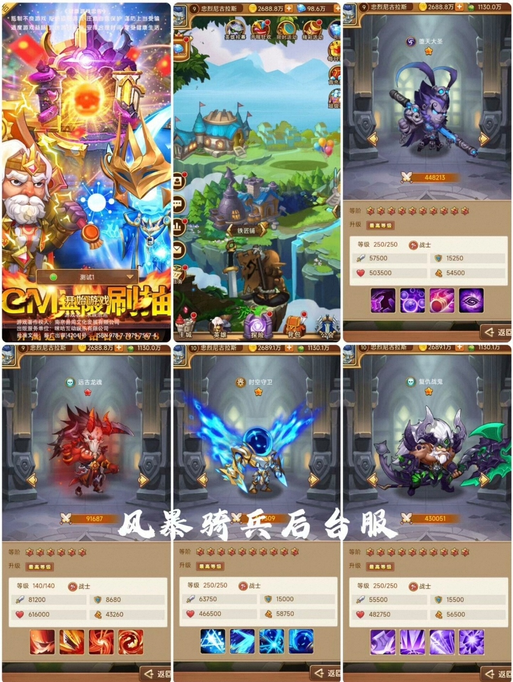 【风暴奇兵】物品后台-梦想手游网