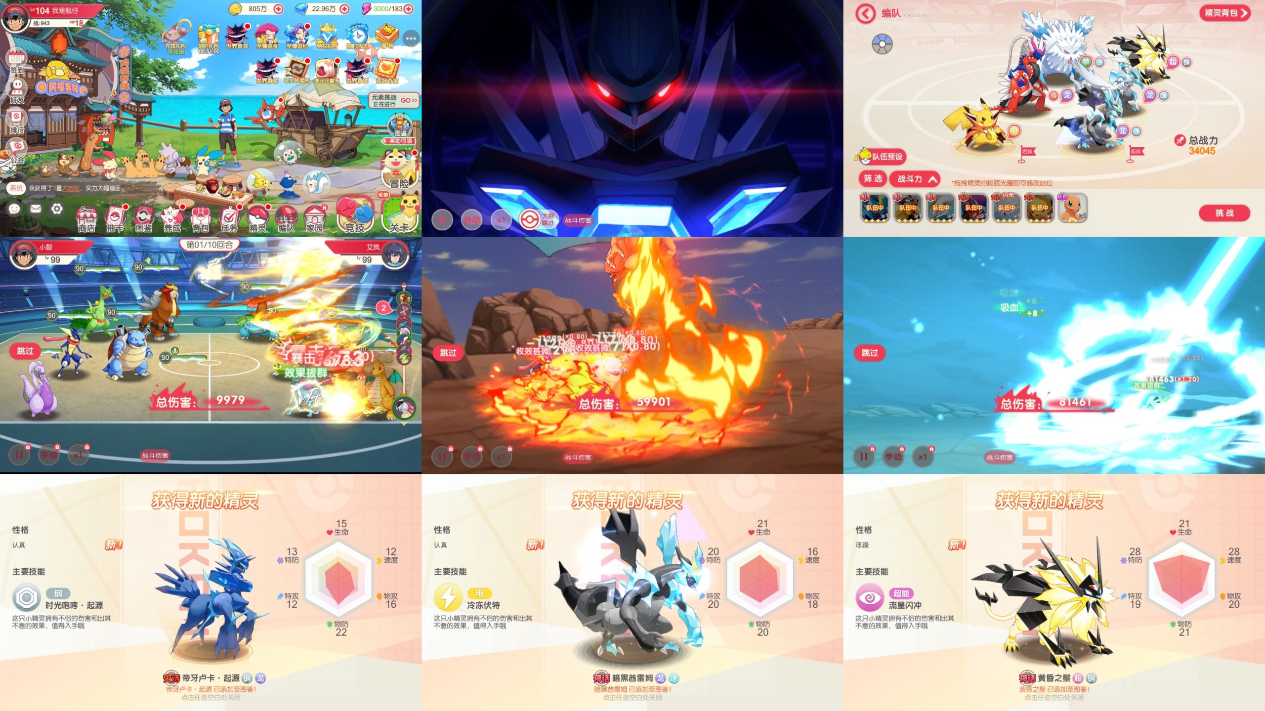 【口袋精灵同官版跨服】内购＋后台-梦想手游网