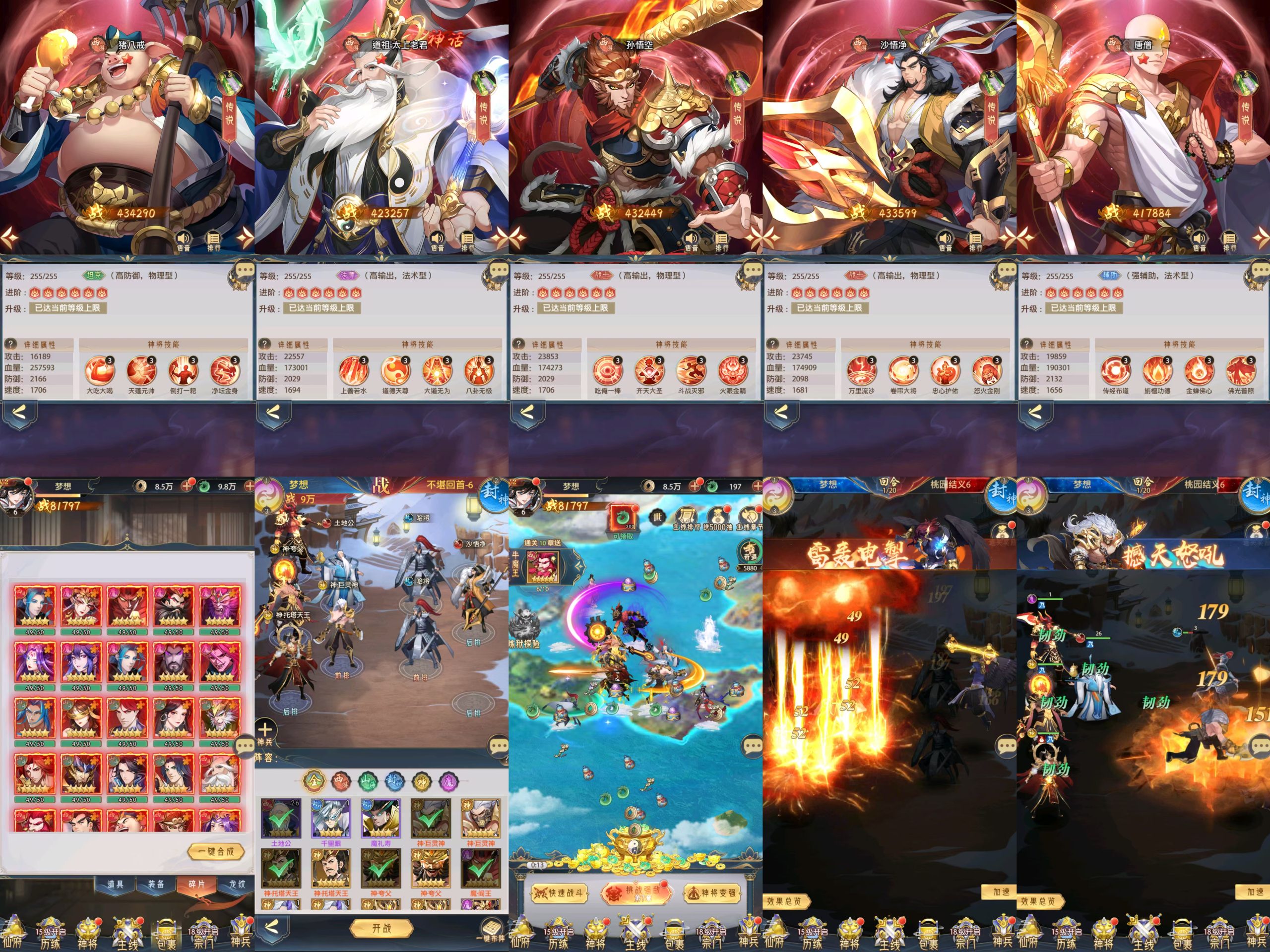 【九州群将录】内购＋后台-梦想手游网